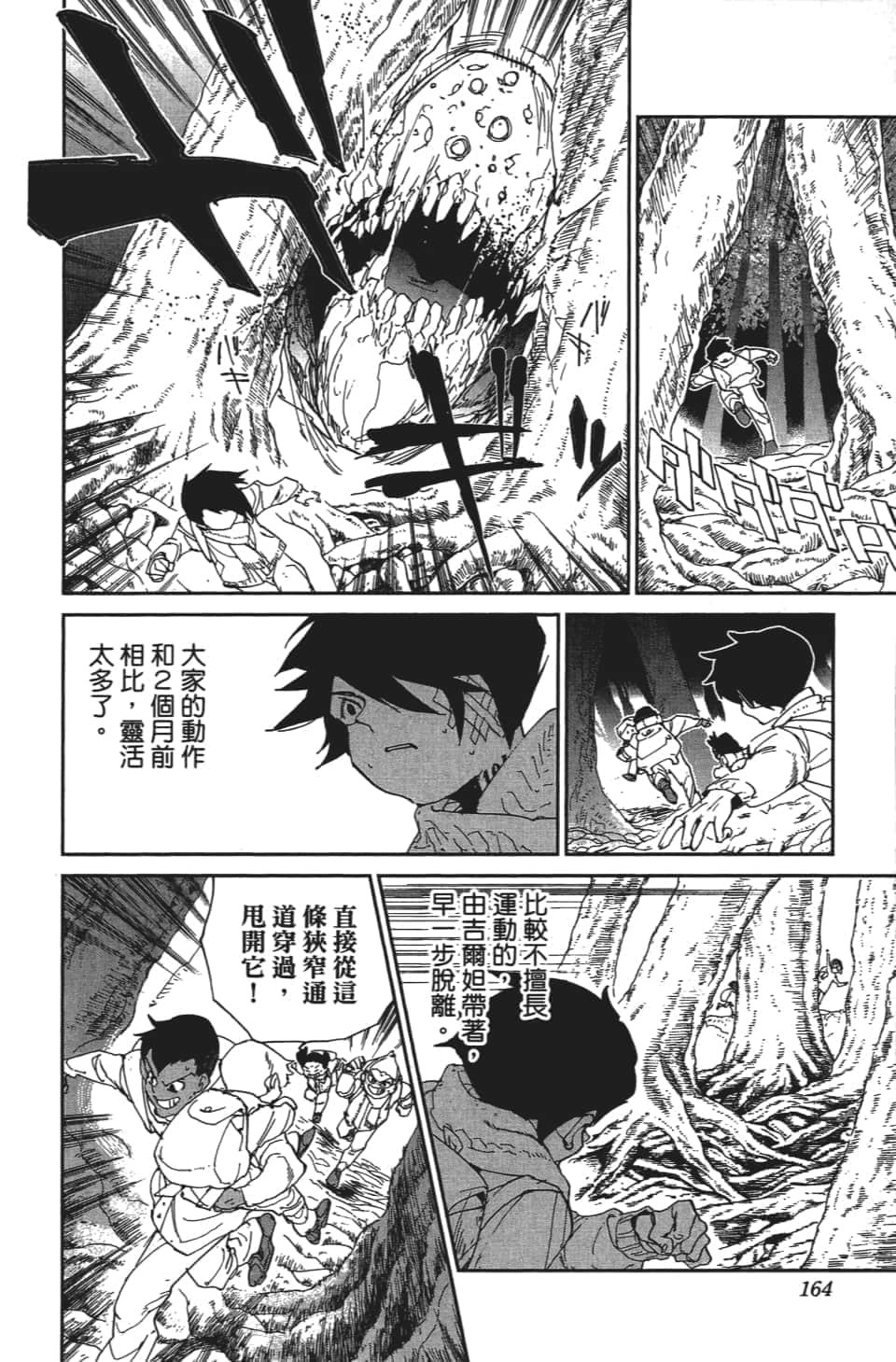 Page 165