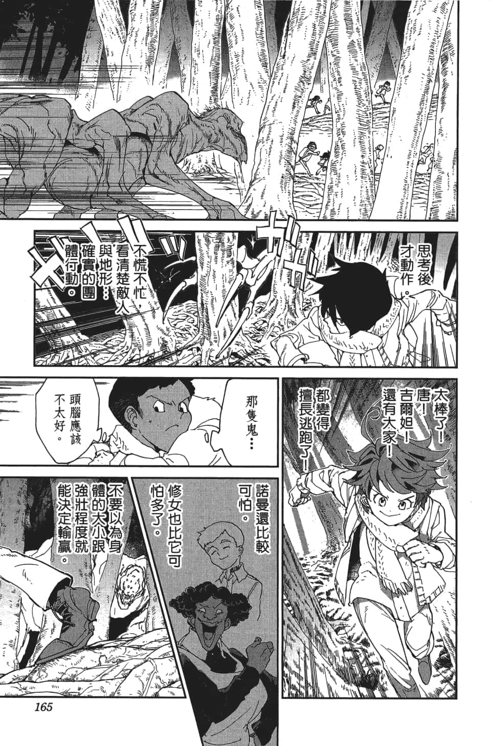 Page 166
