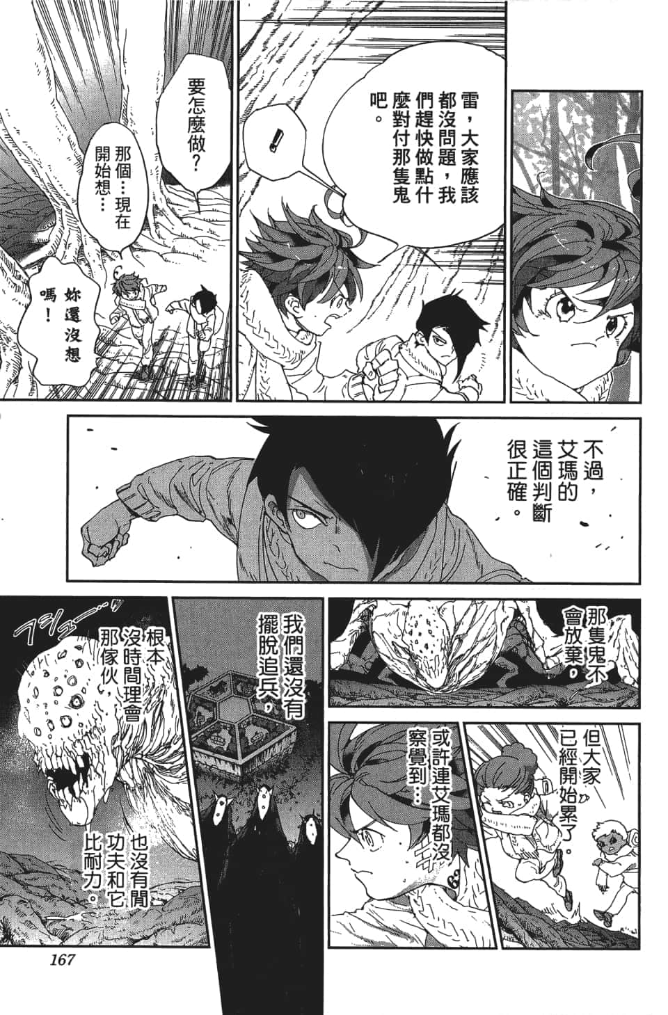 Page 168
