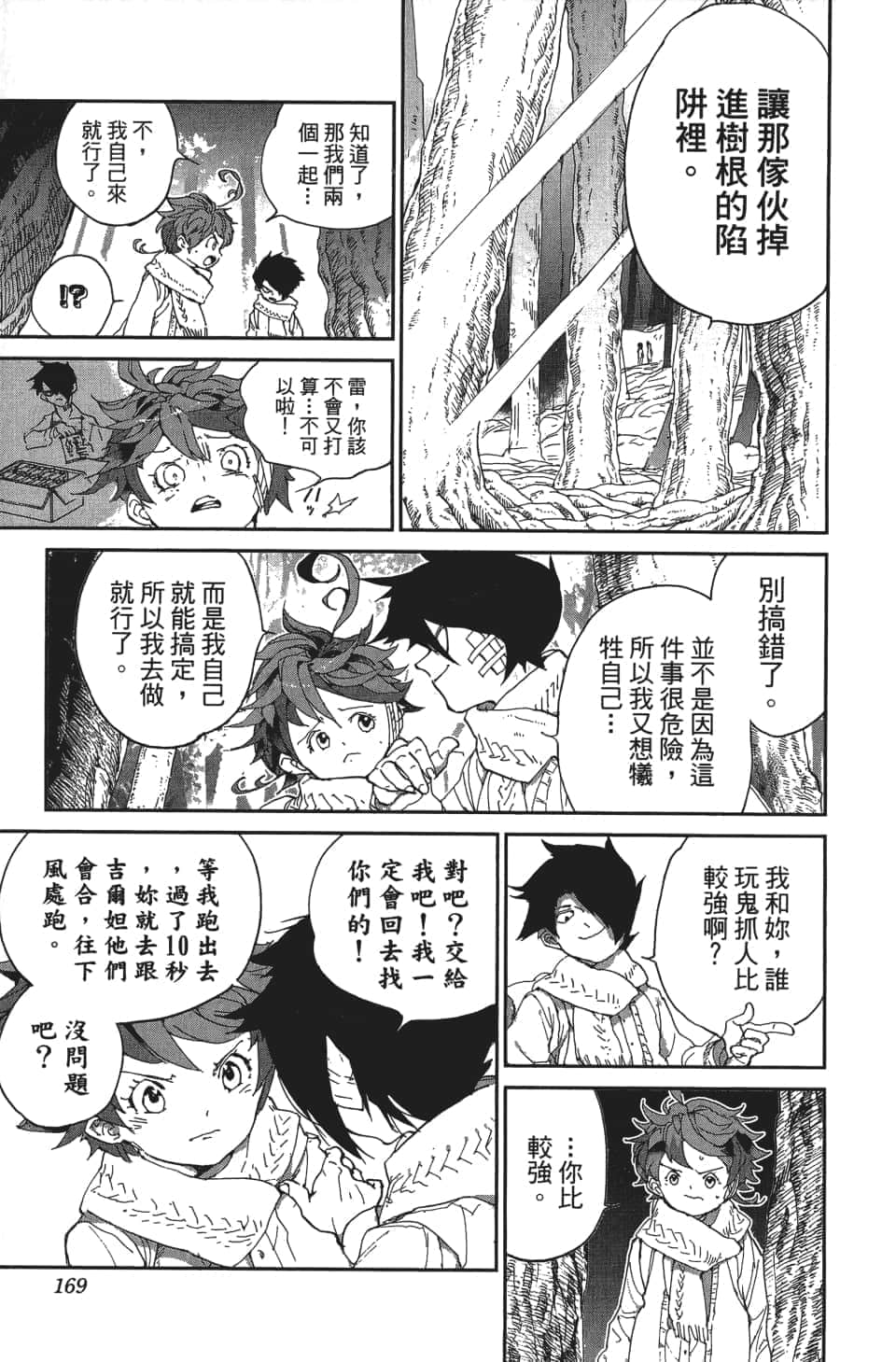 Page 170