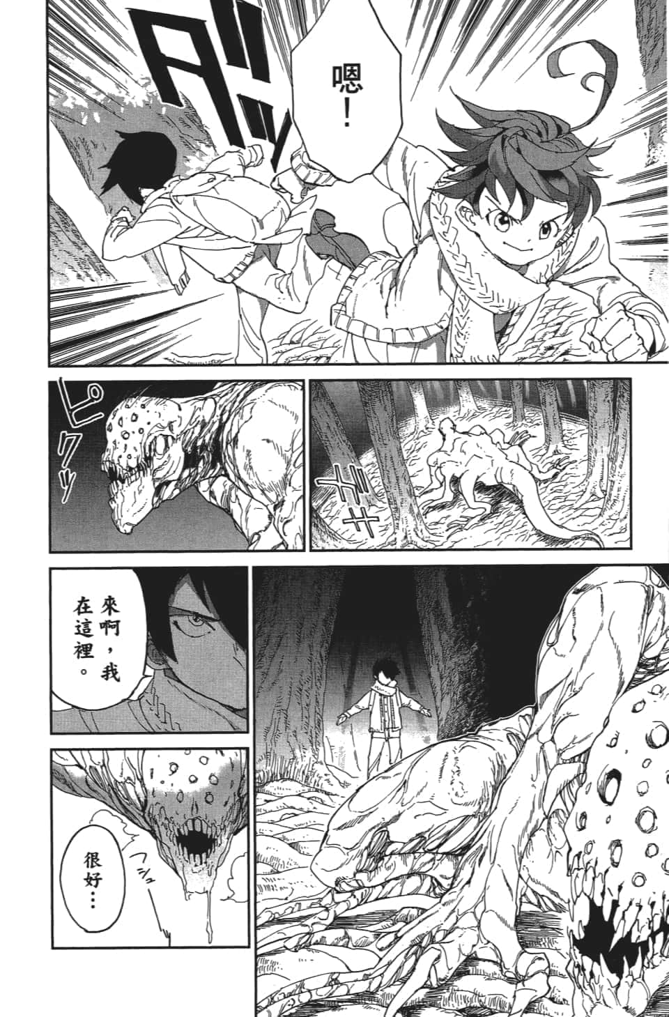 Page 171