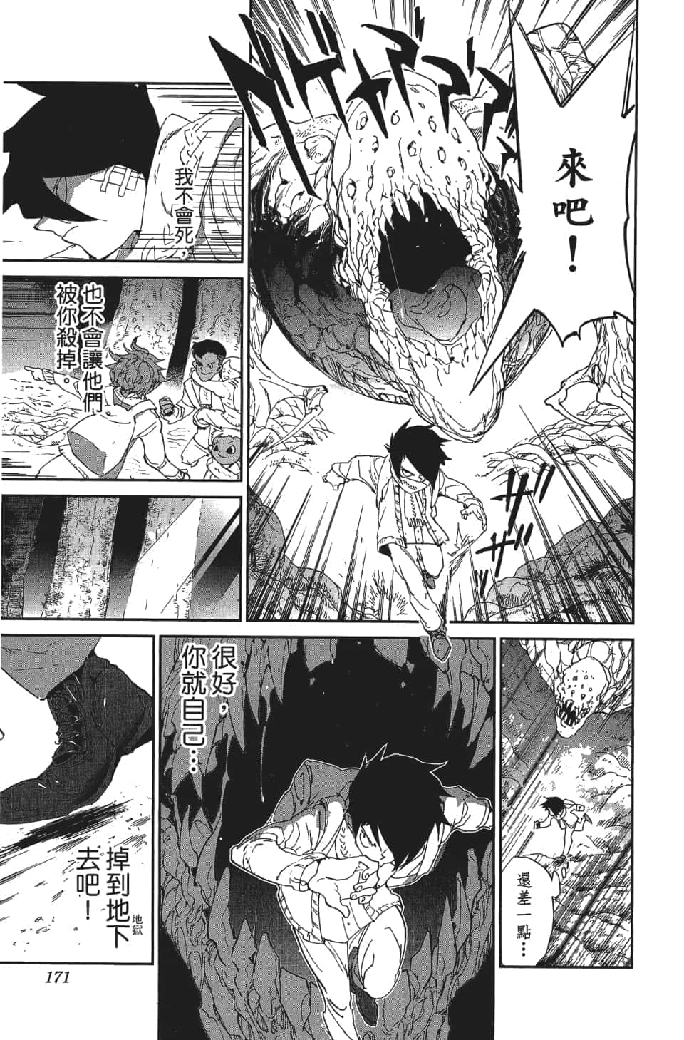 Page 172