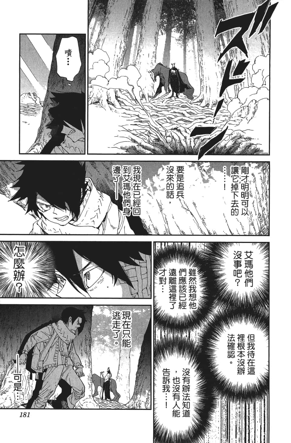 Page 182