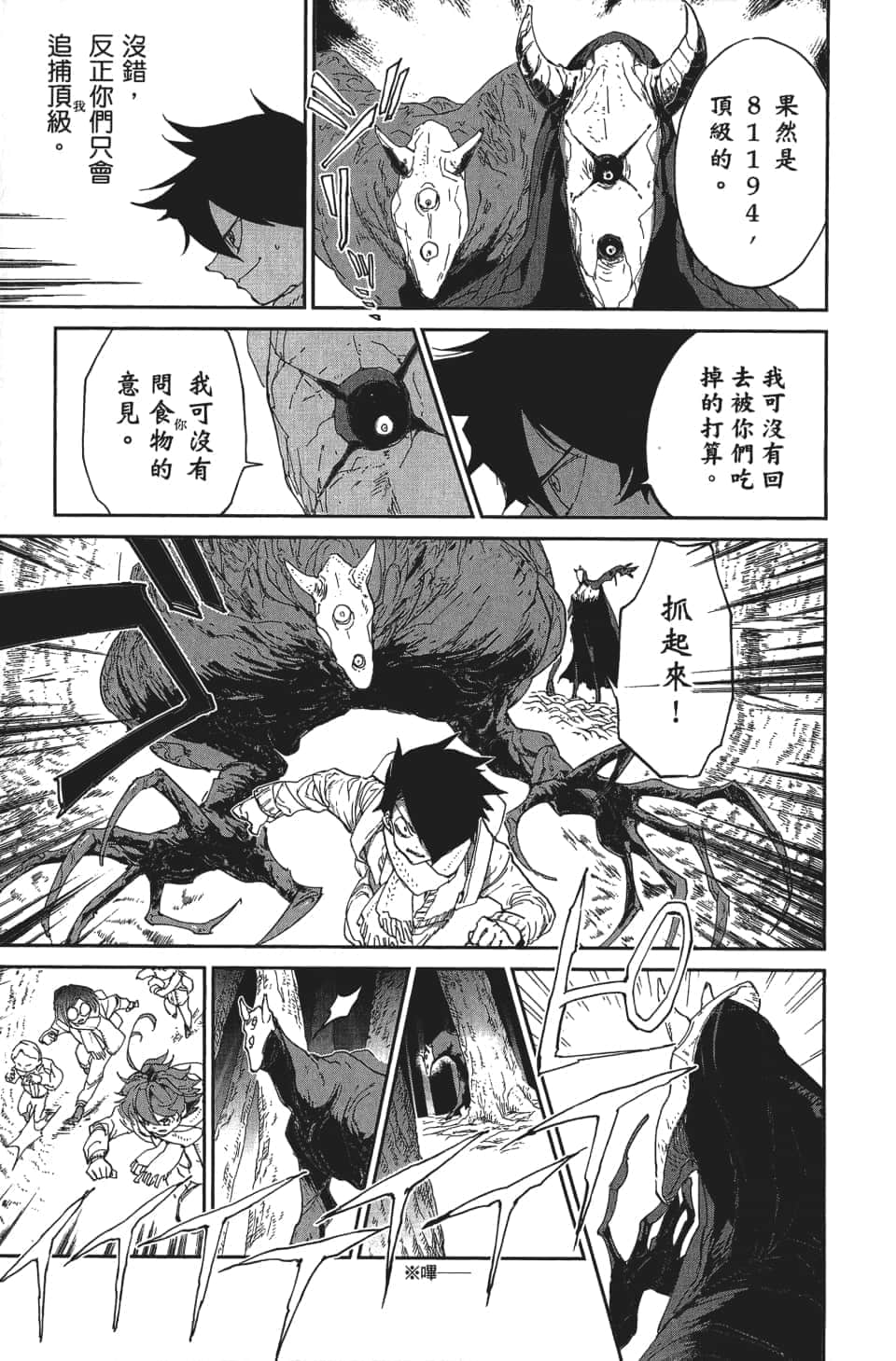 Page 190