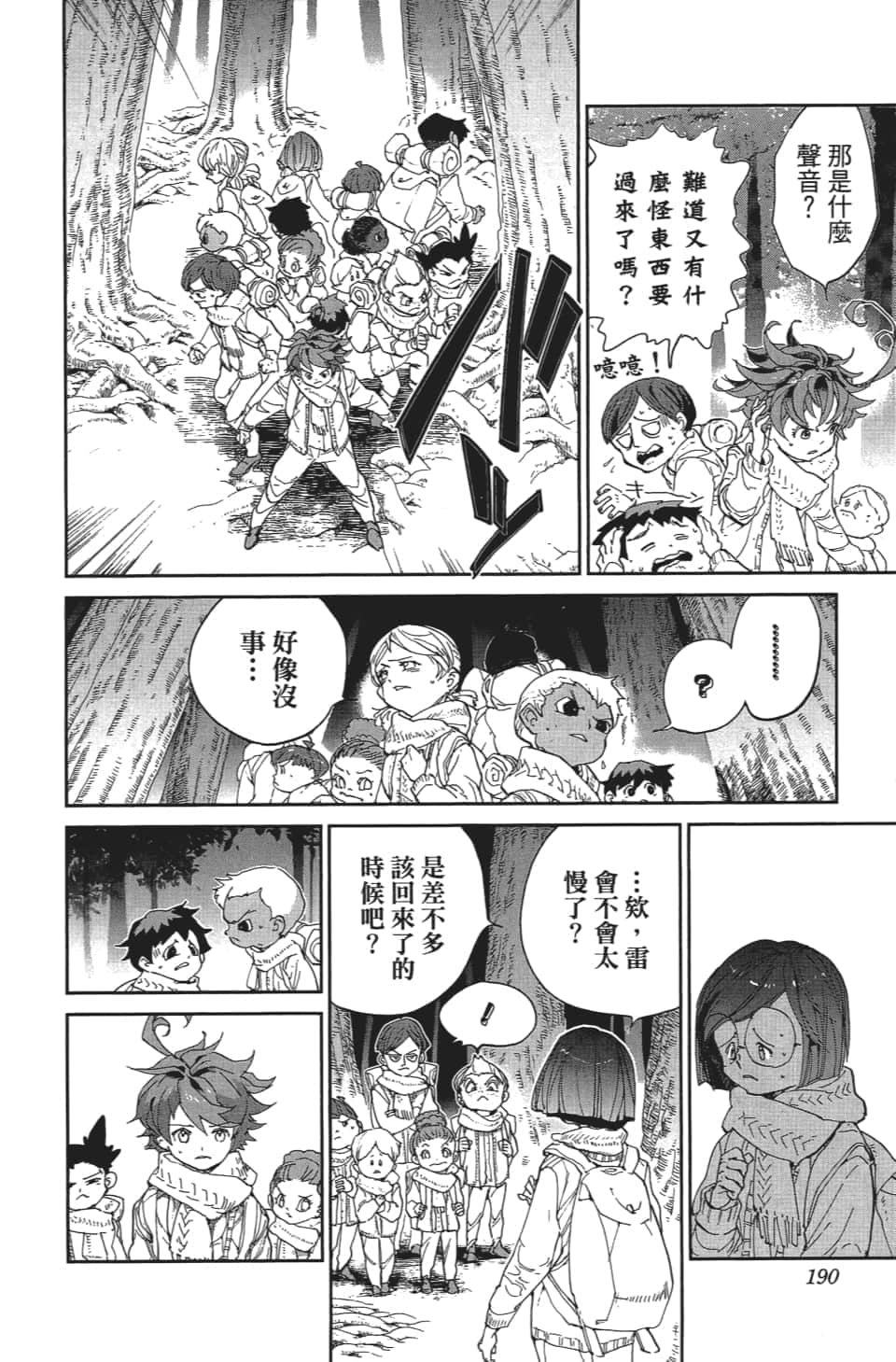 Page 191