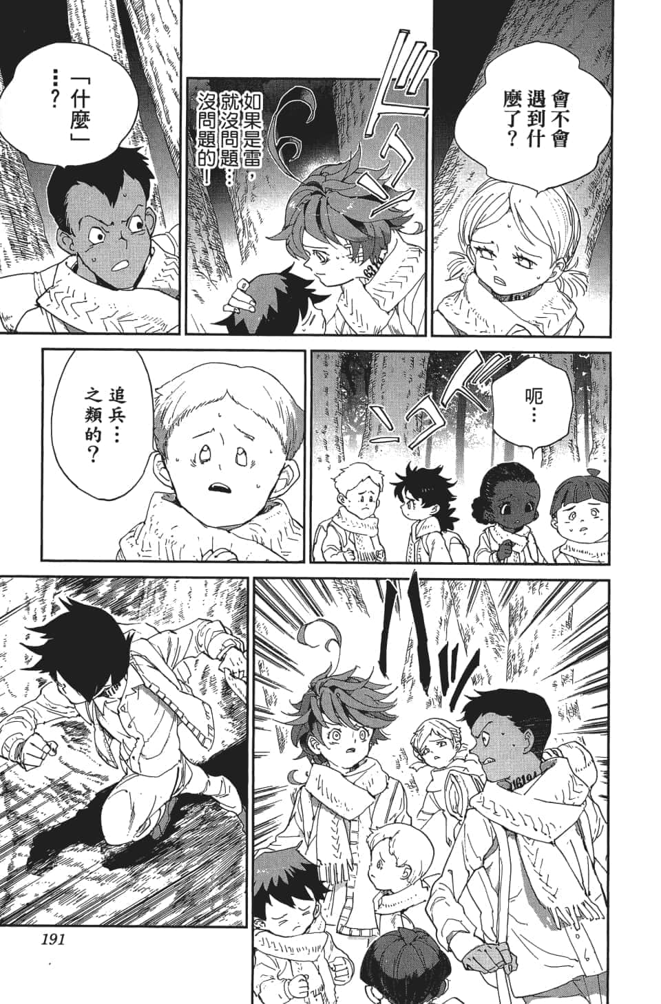 Page 192