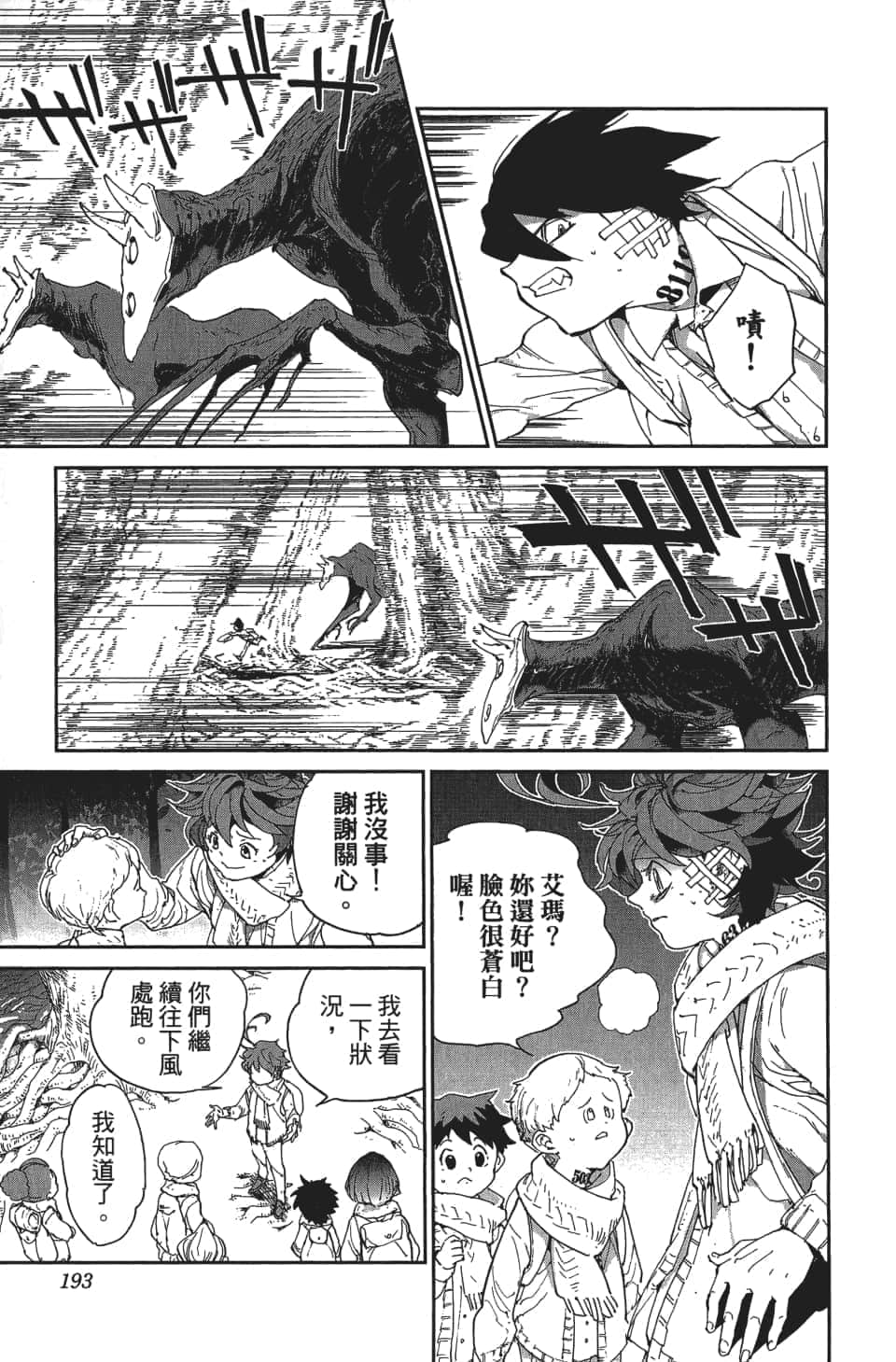 Page 194
