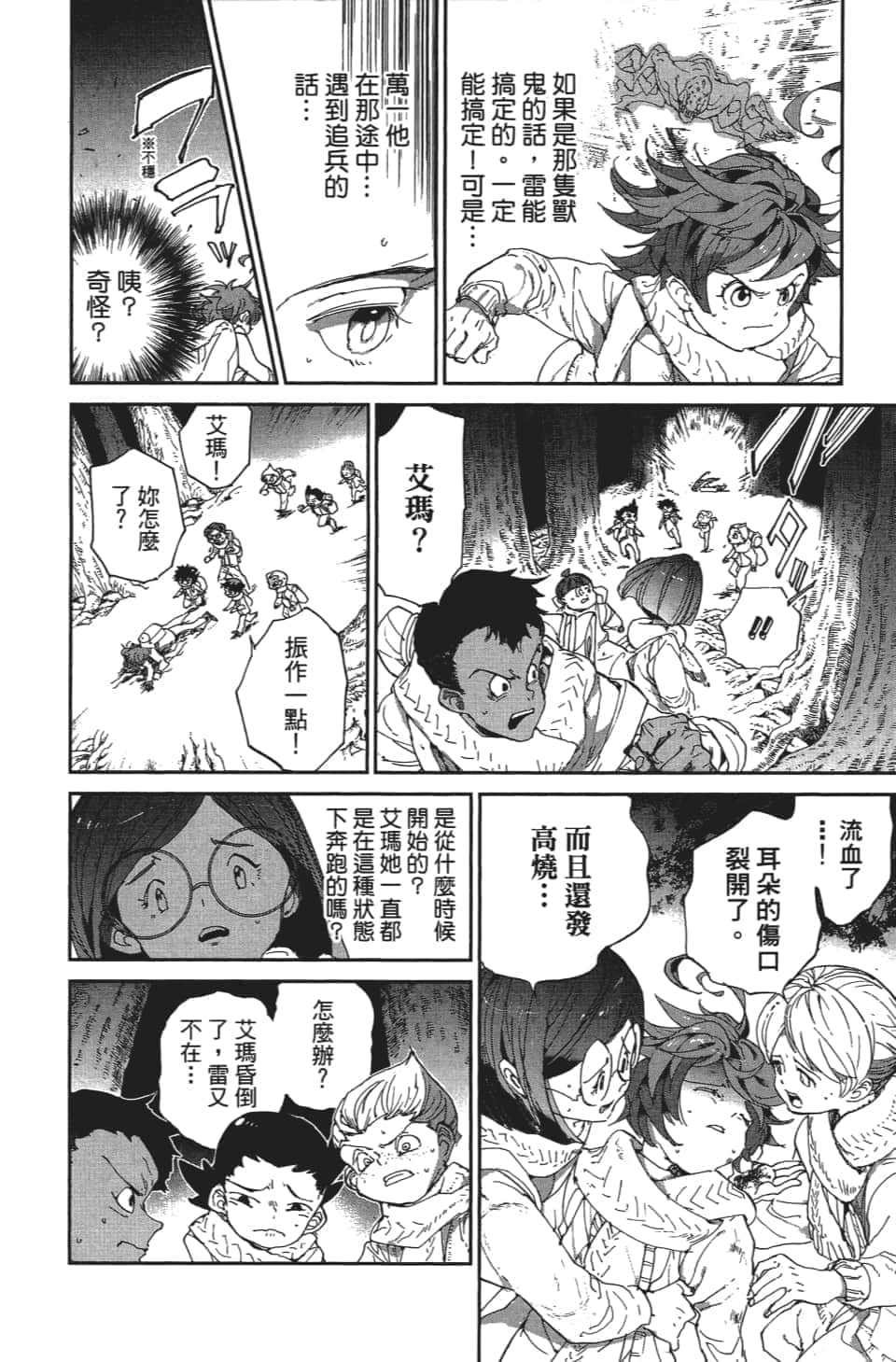 Page 195