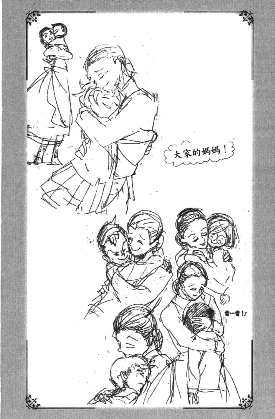 Page 197