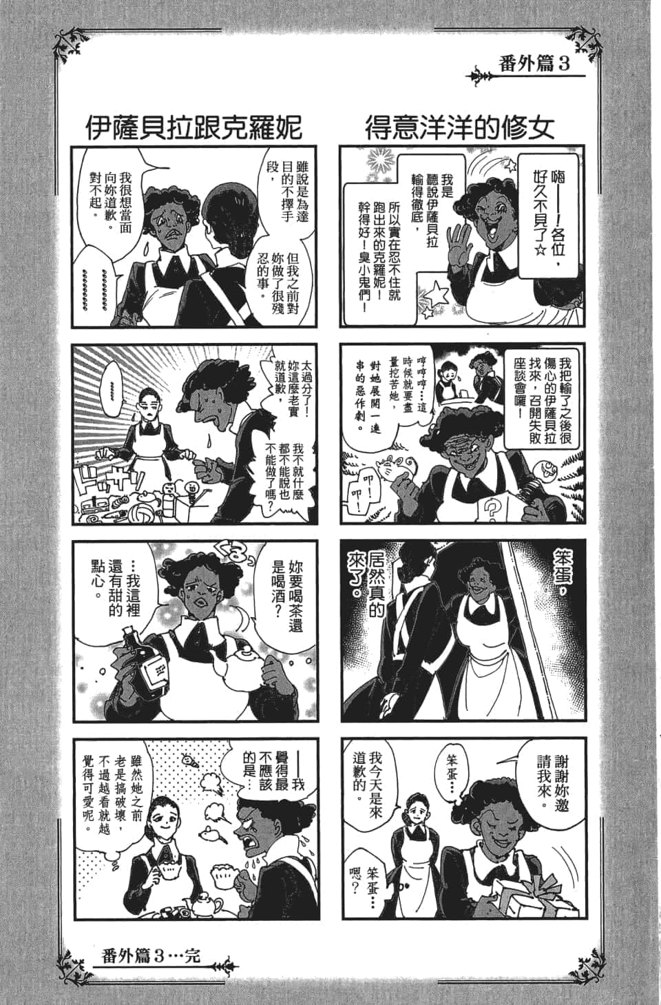 Page 198