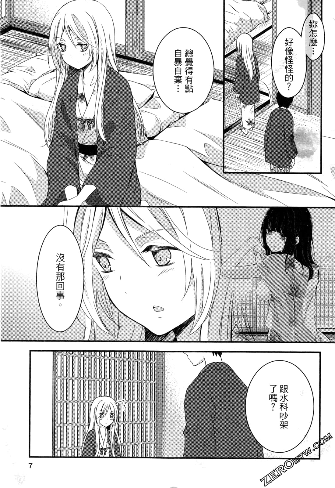 Page 7