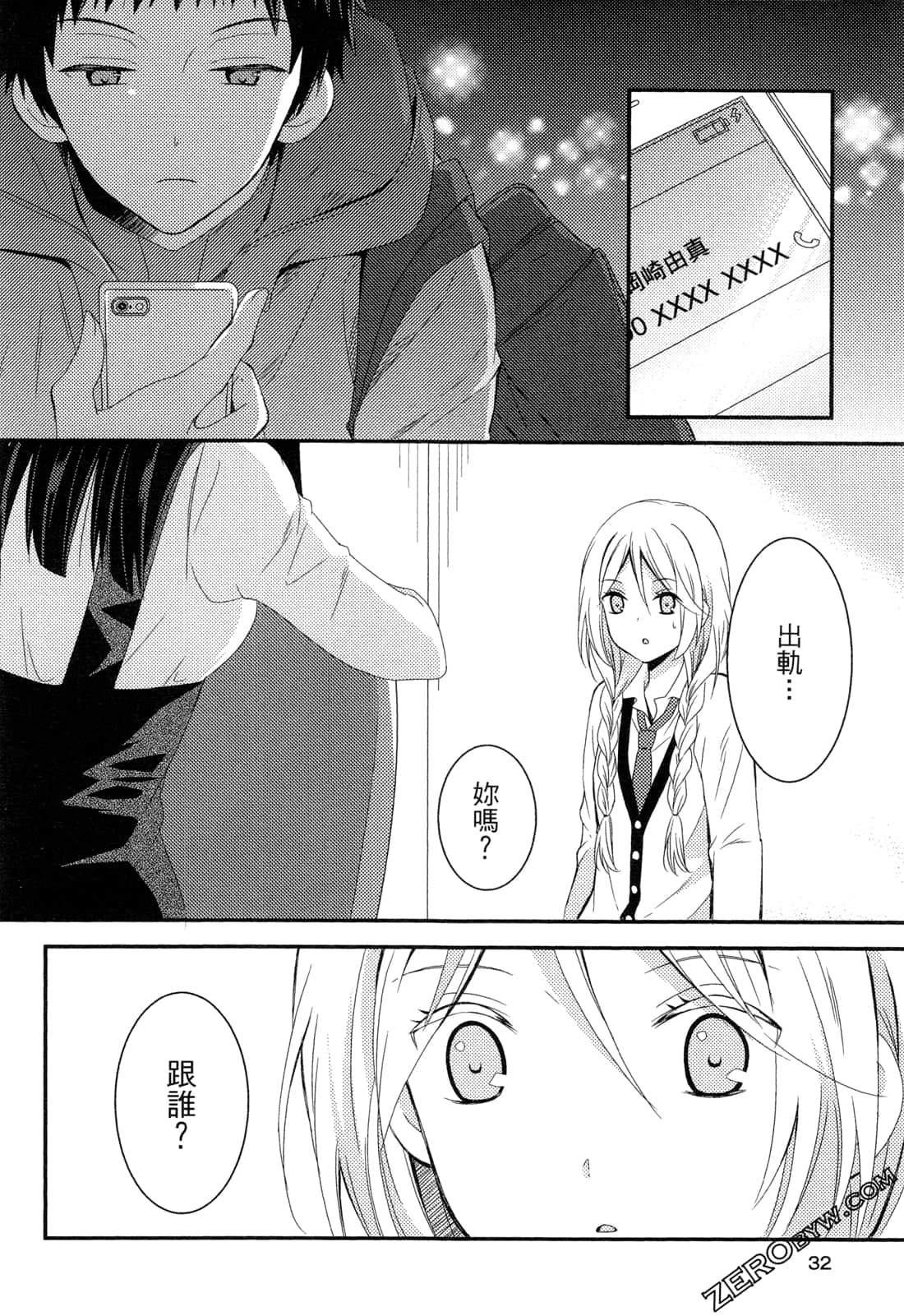 Page 32