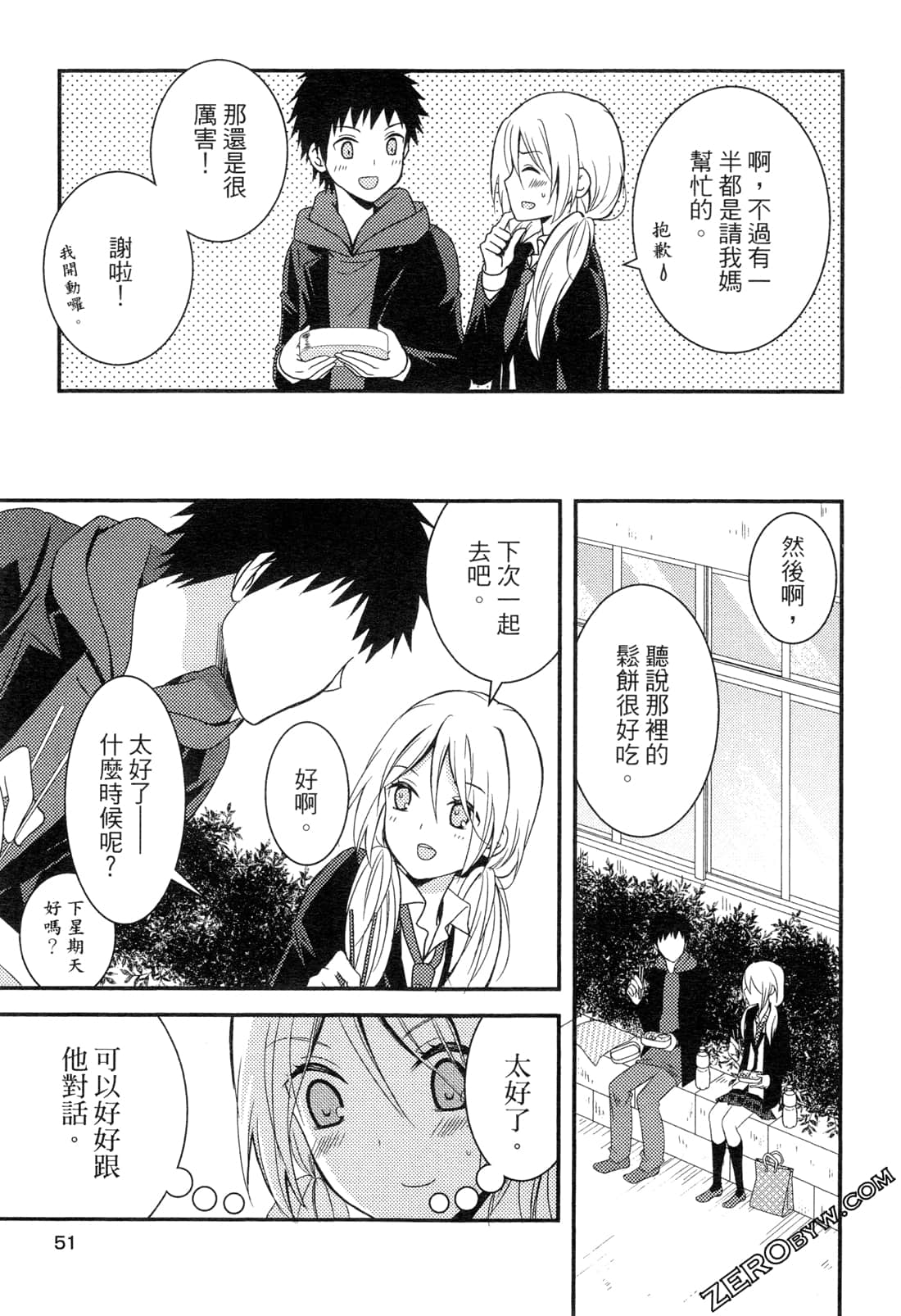 Page 51