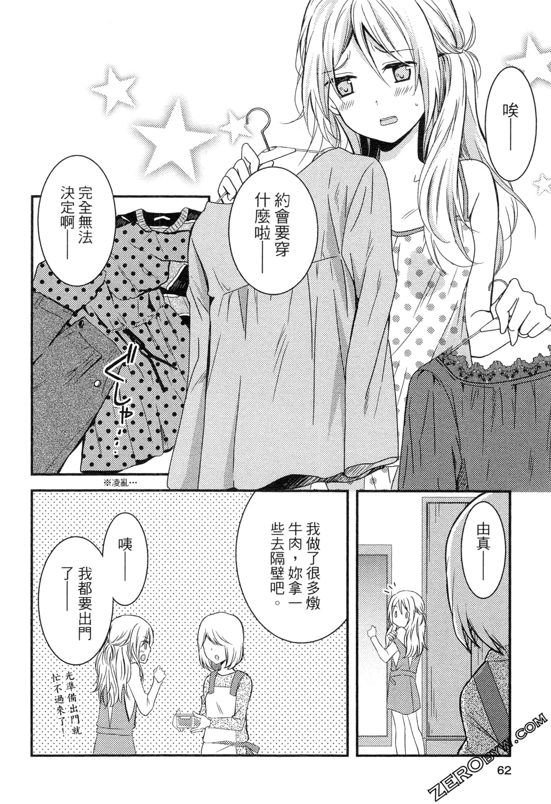 Page 62