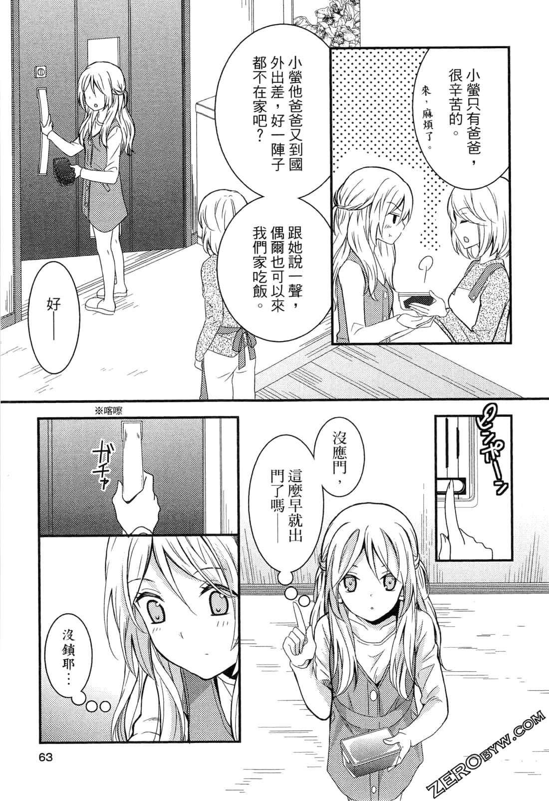 Page 63