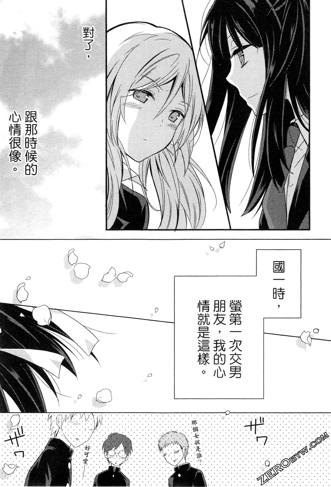 Page 123