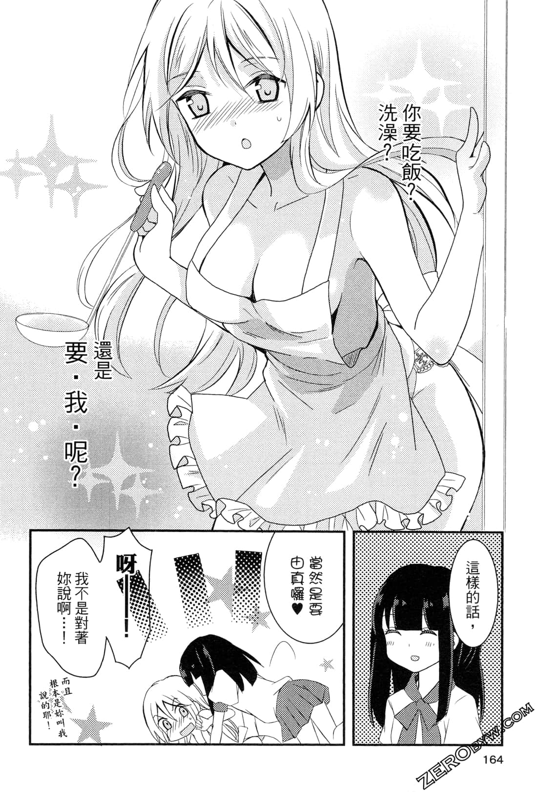 Page 164