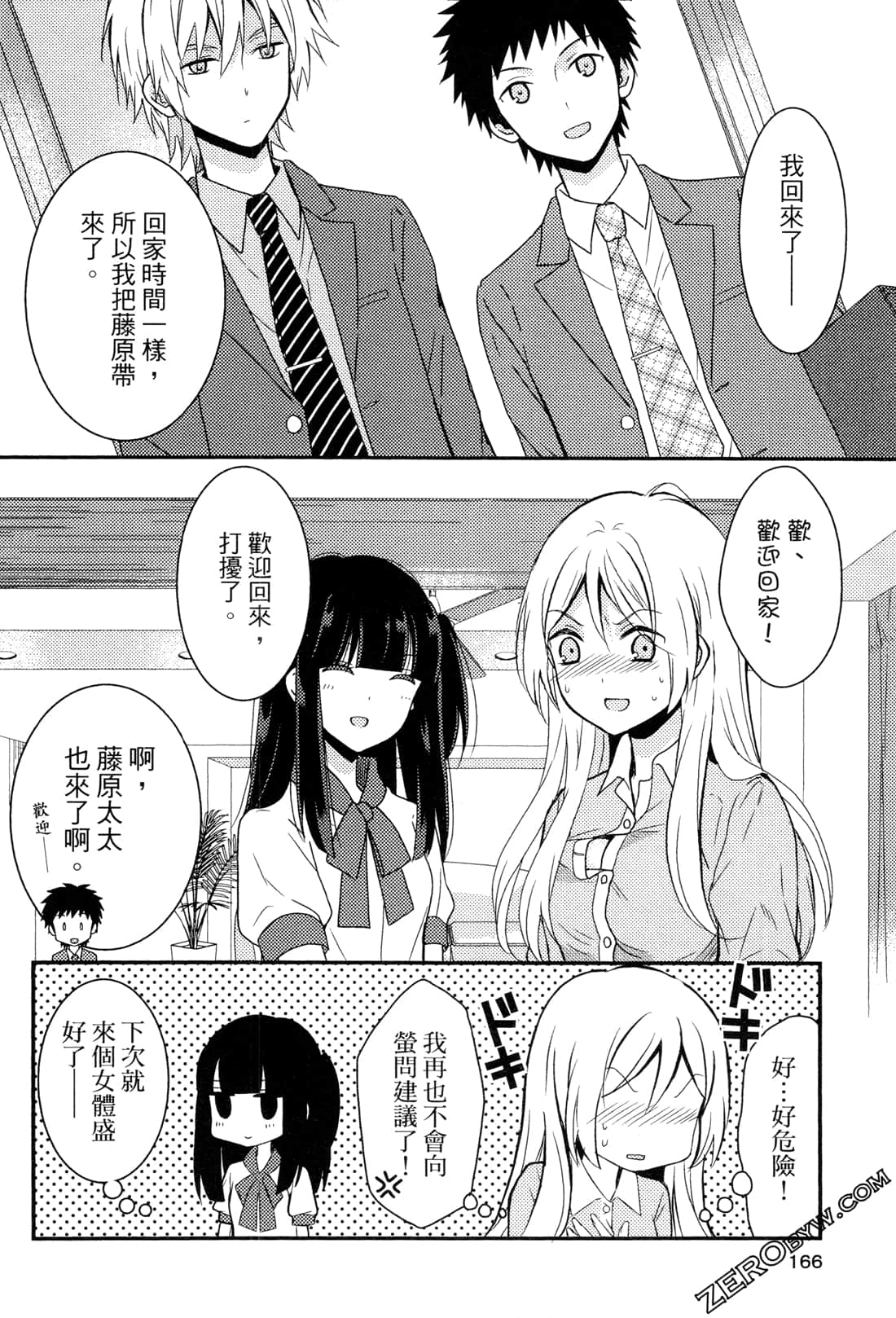 Page 166