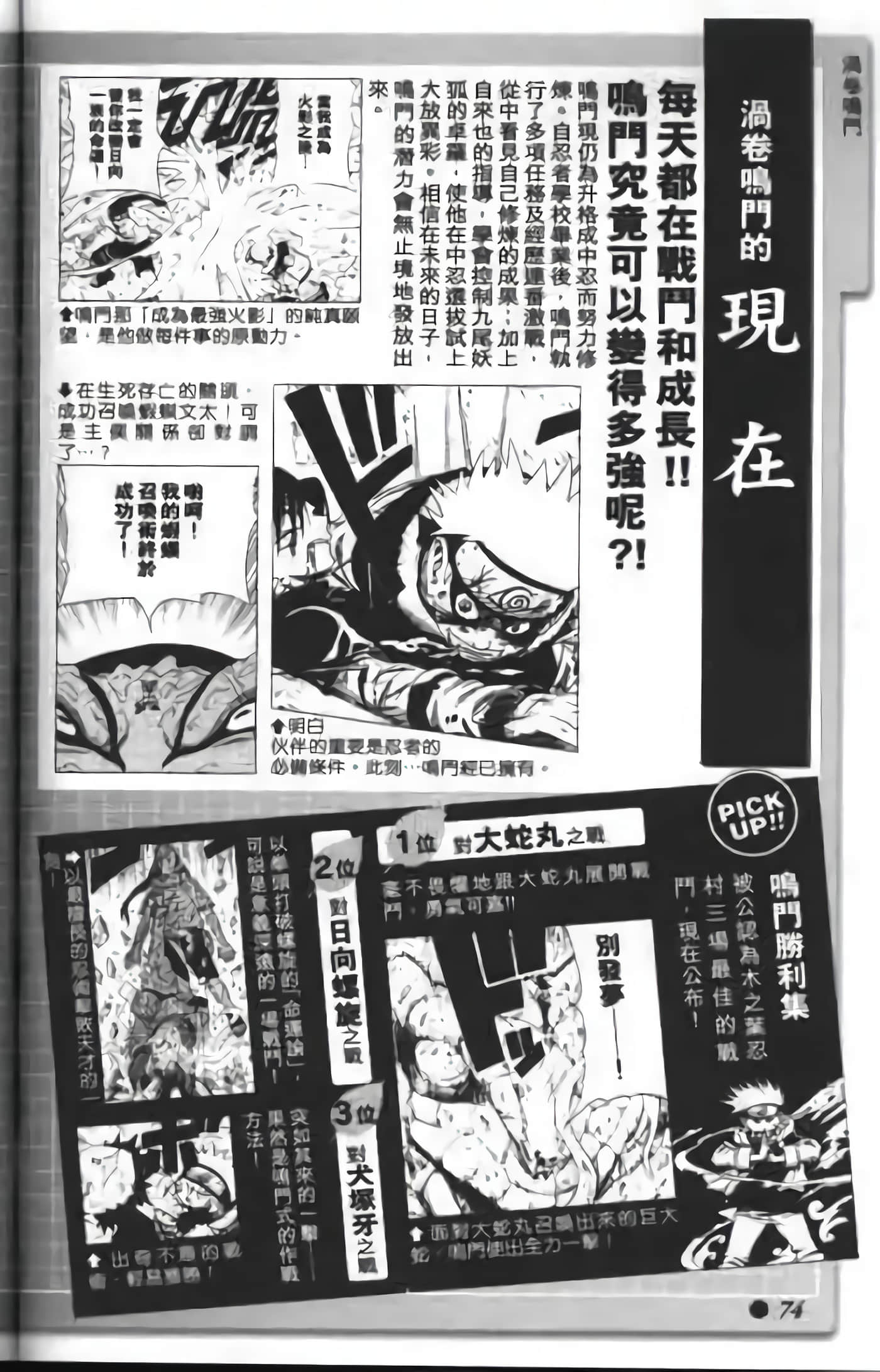 Page 70