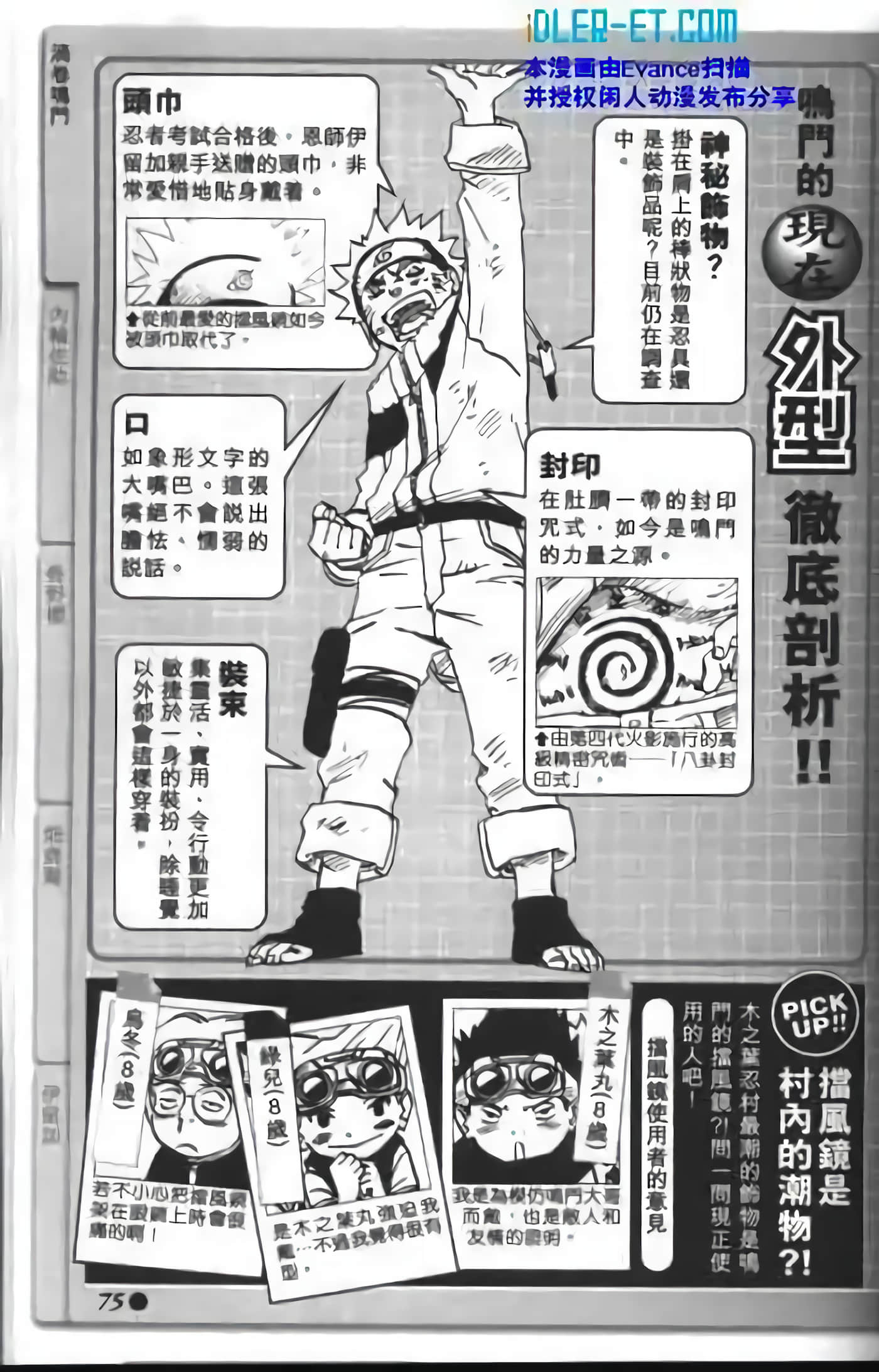 Page 71