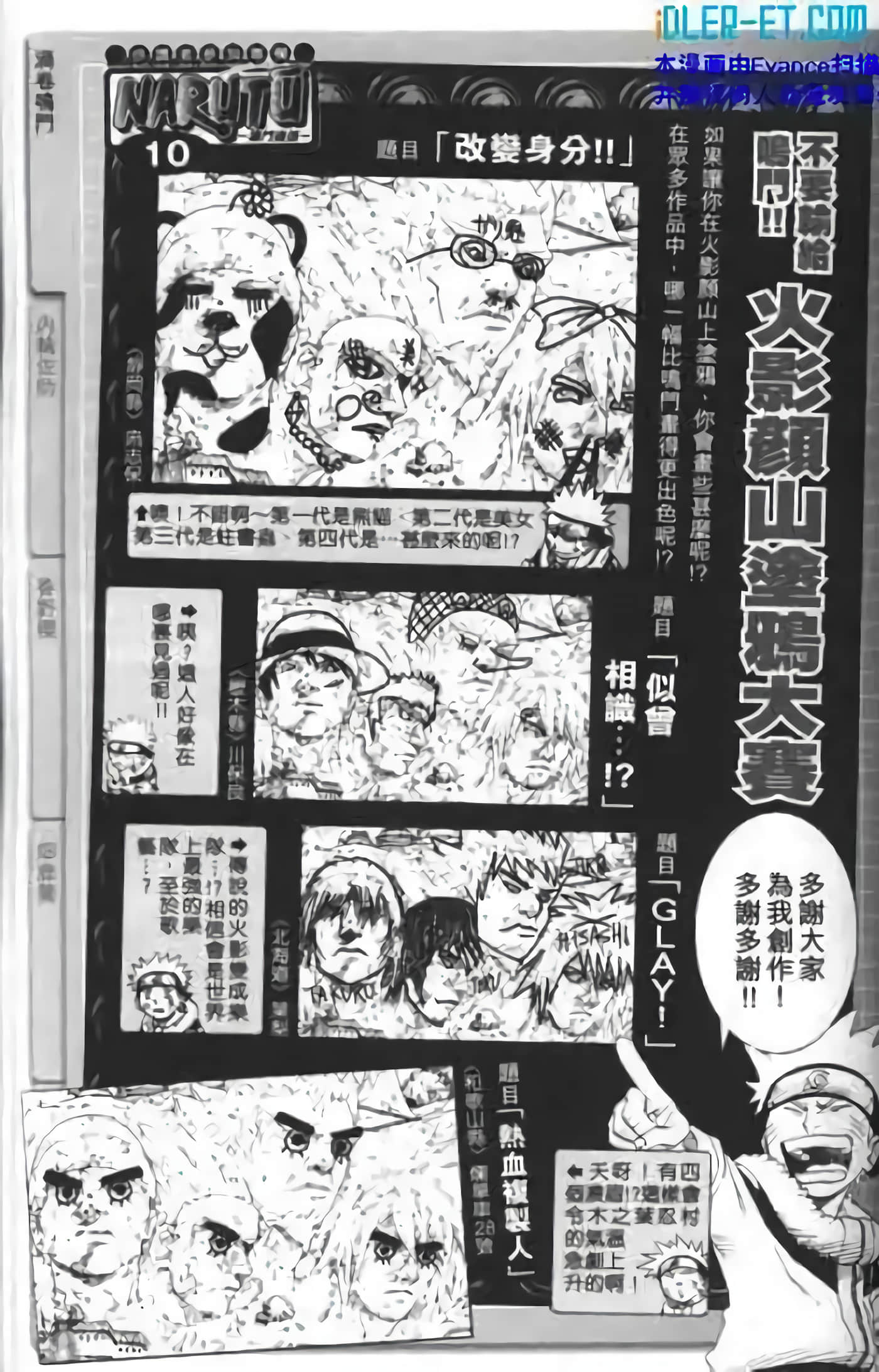 Page 75