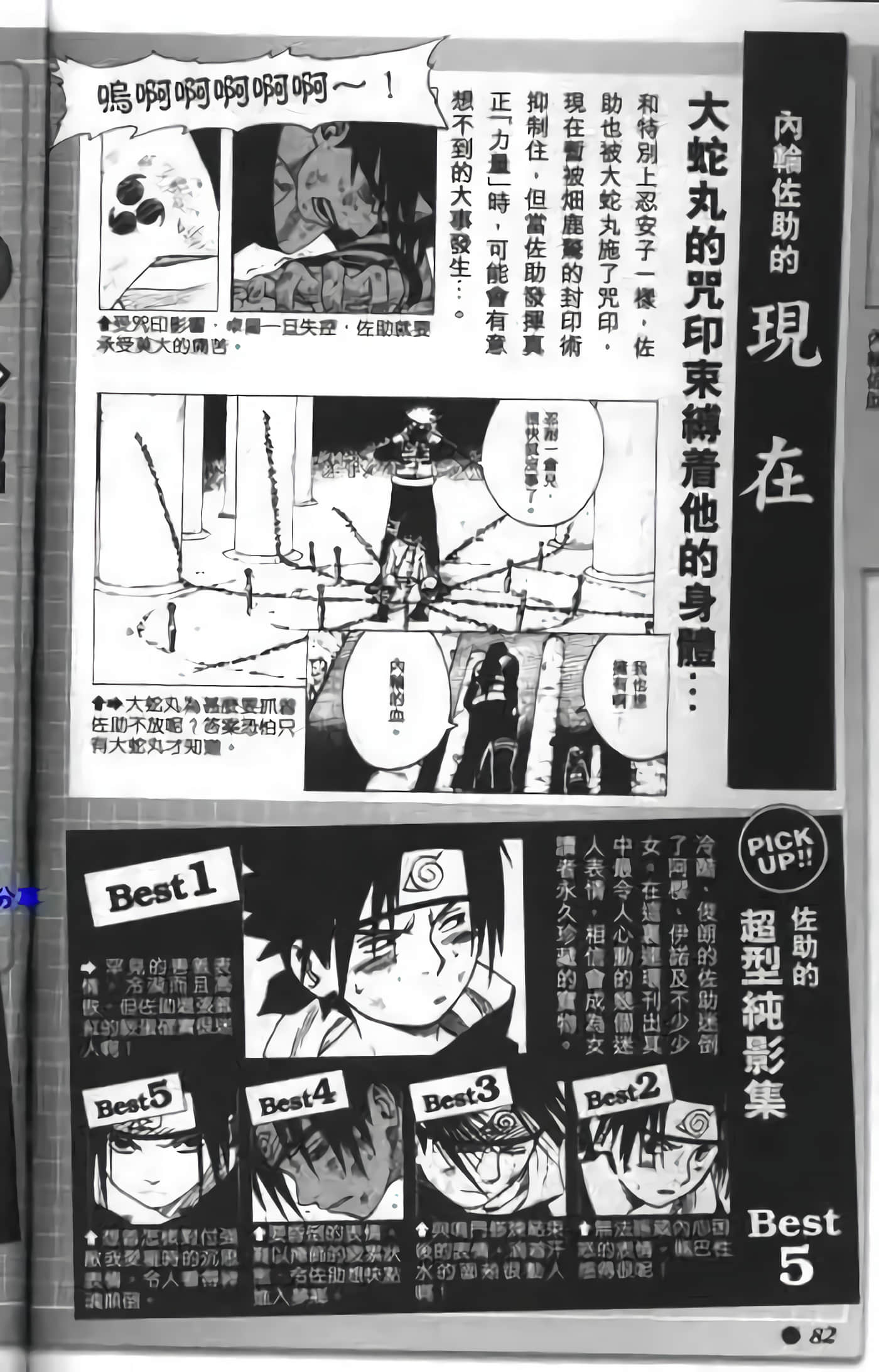 Page 78