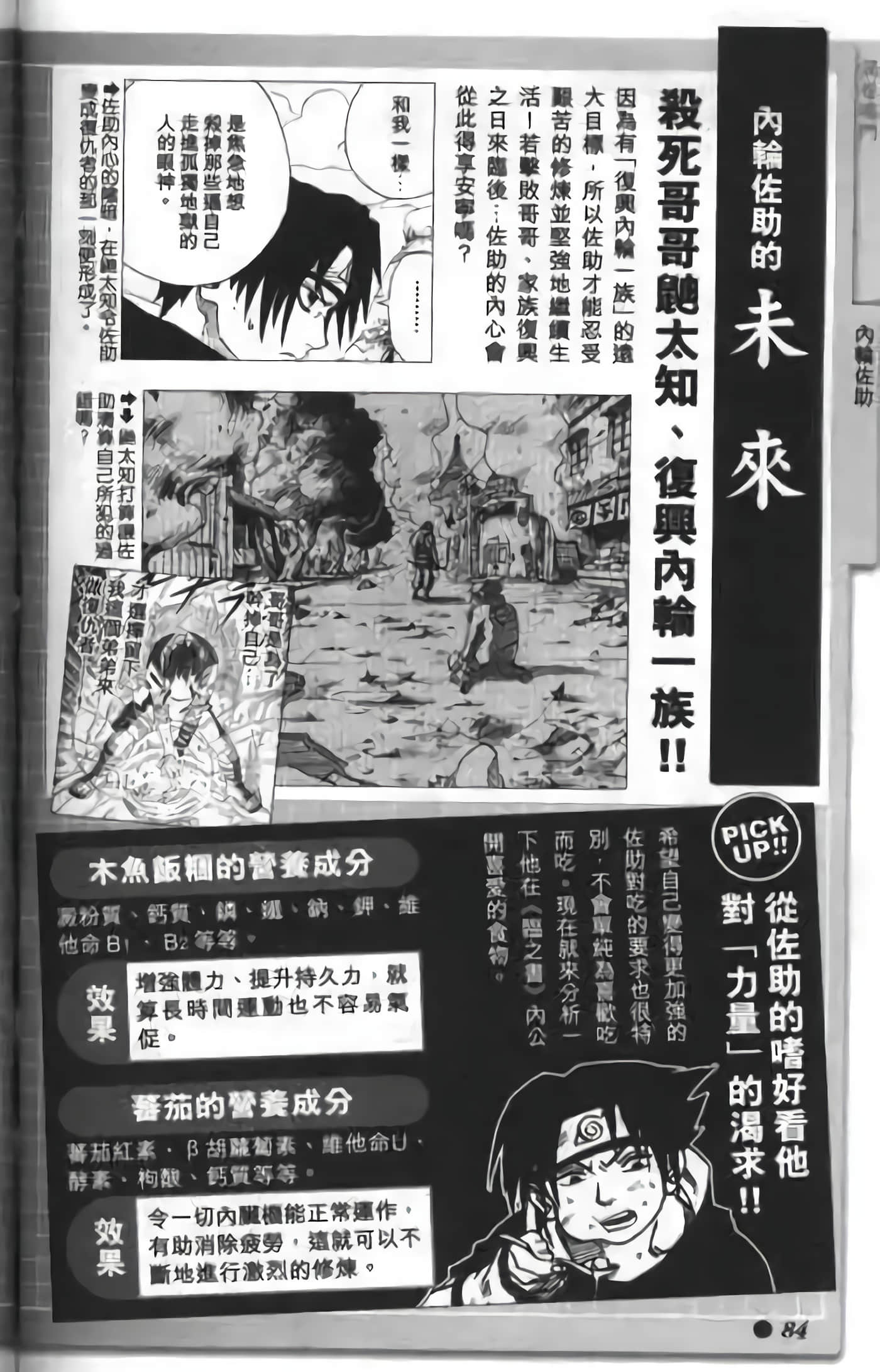 Page 80