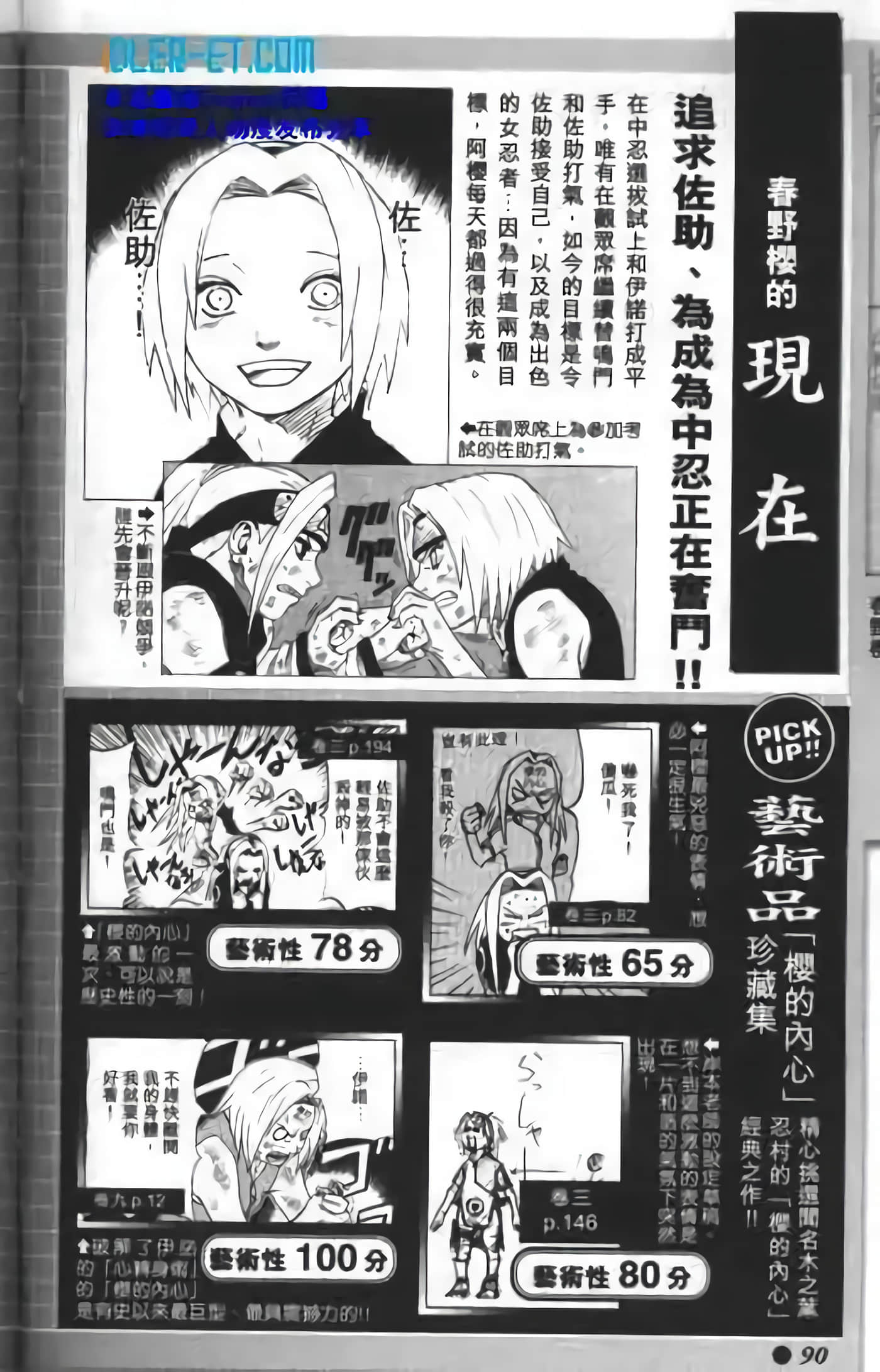 Page 86