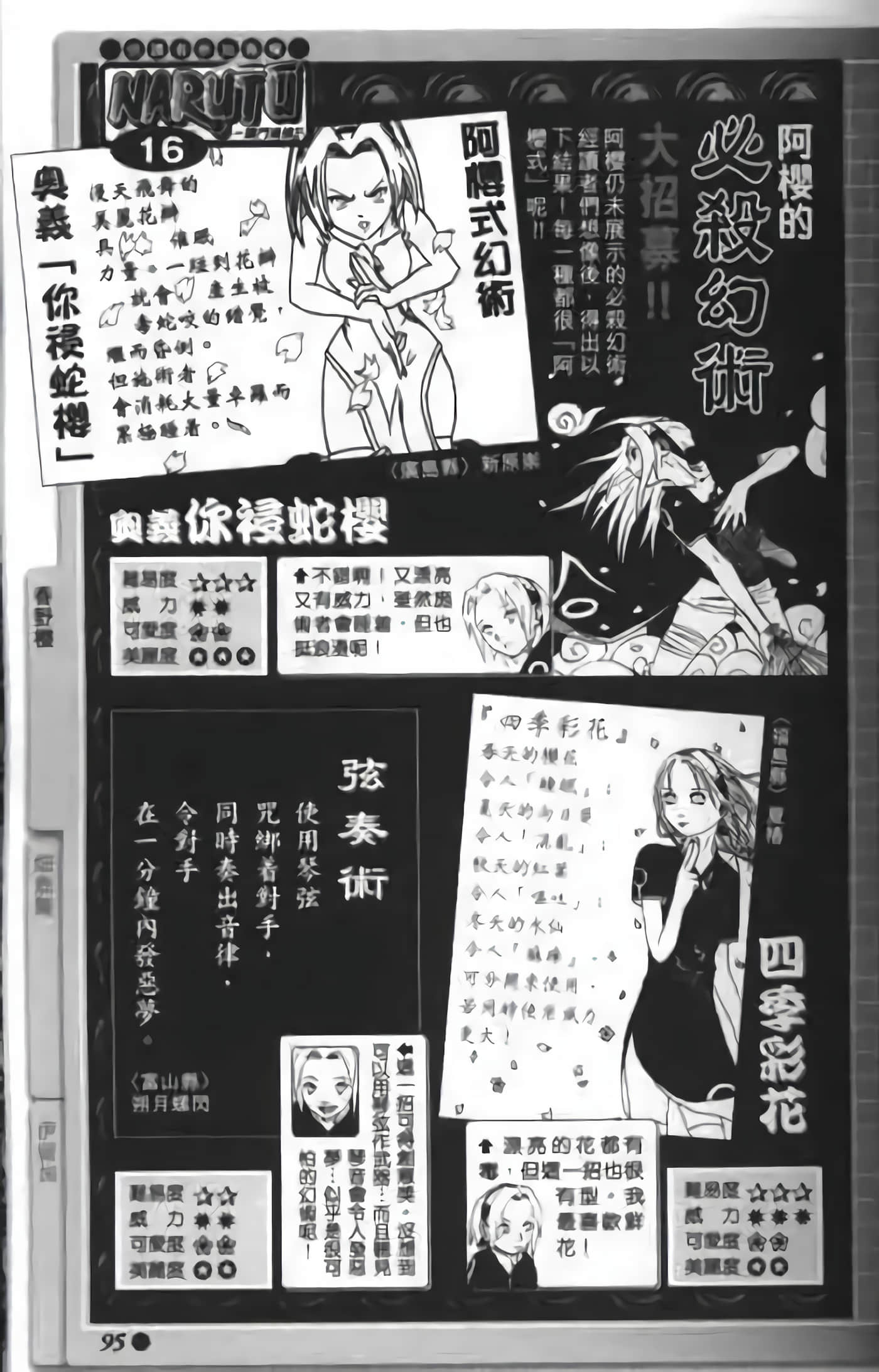 Page 91