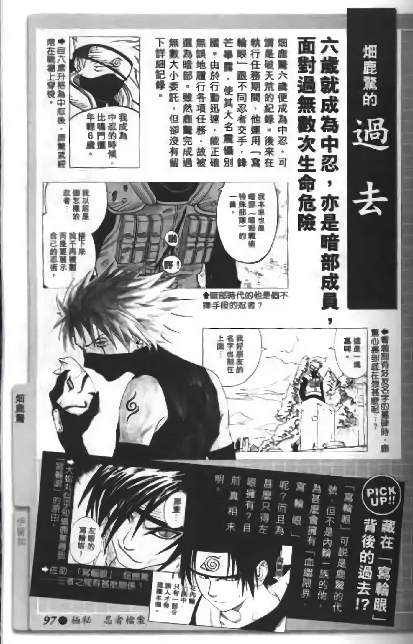 Page 93