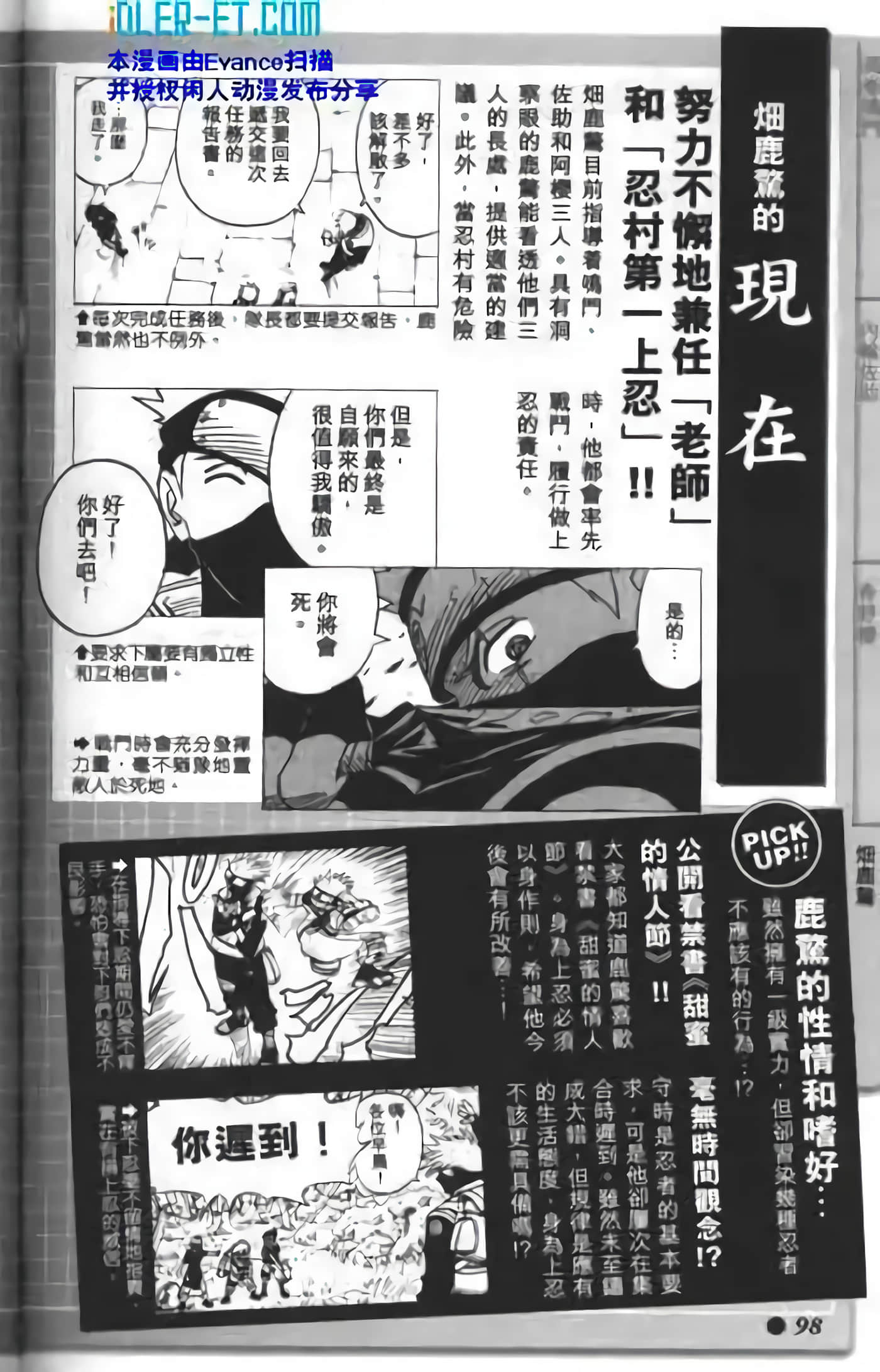 Page 94
