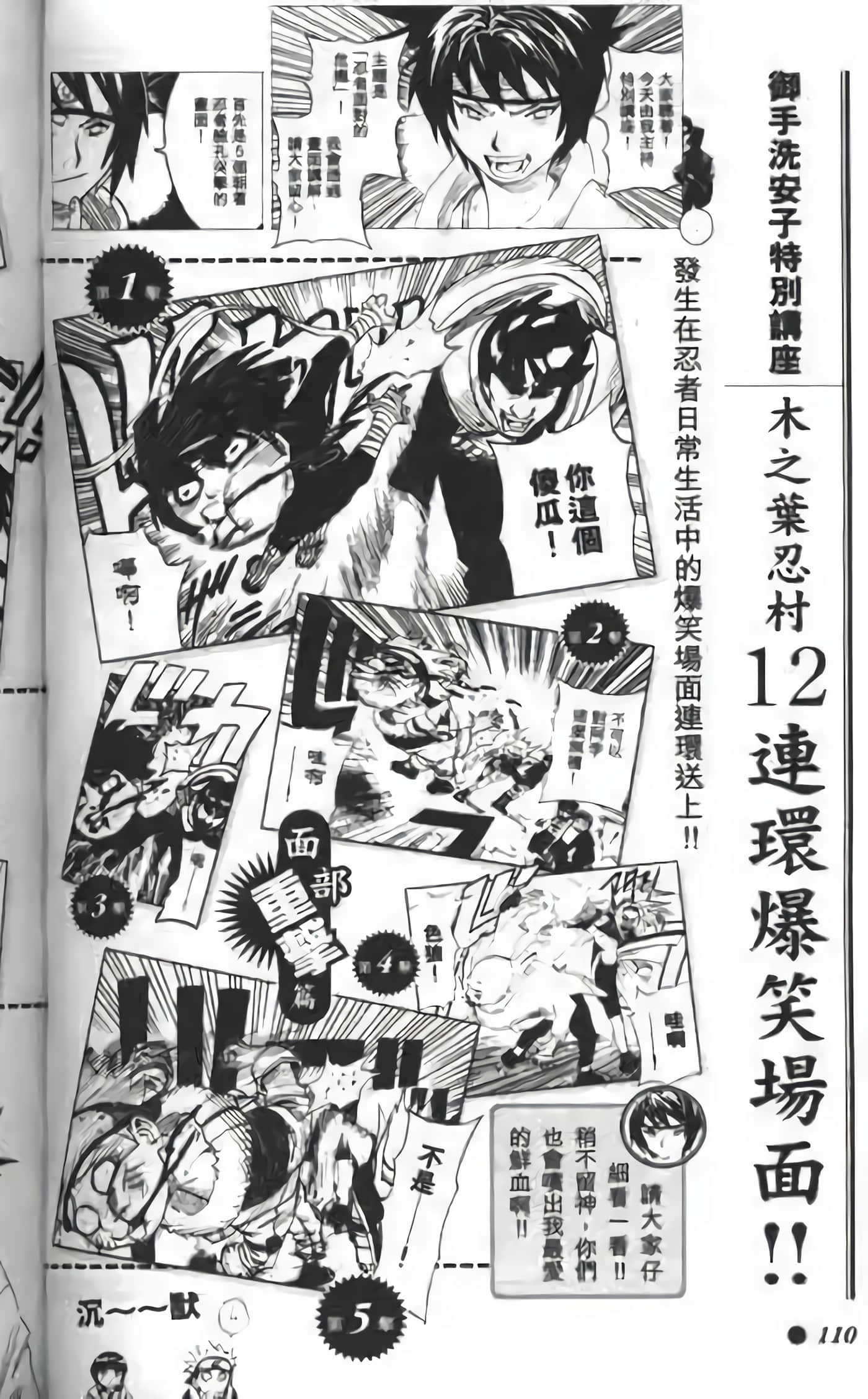 Page 106