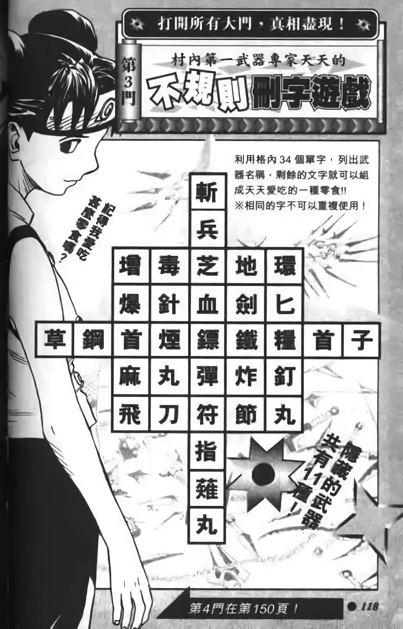 Page 114
