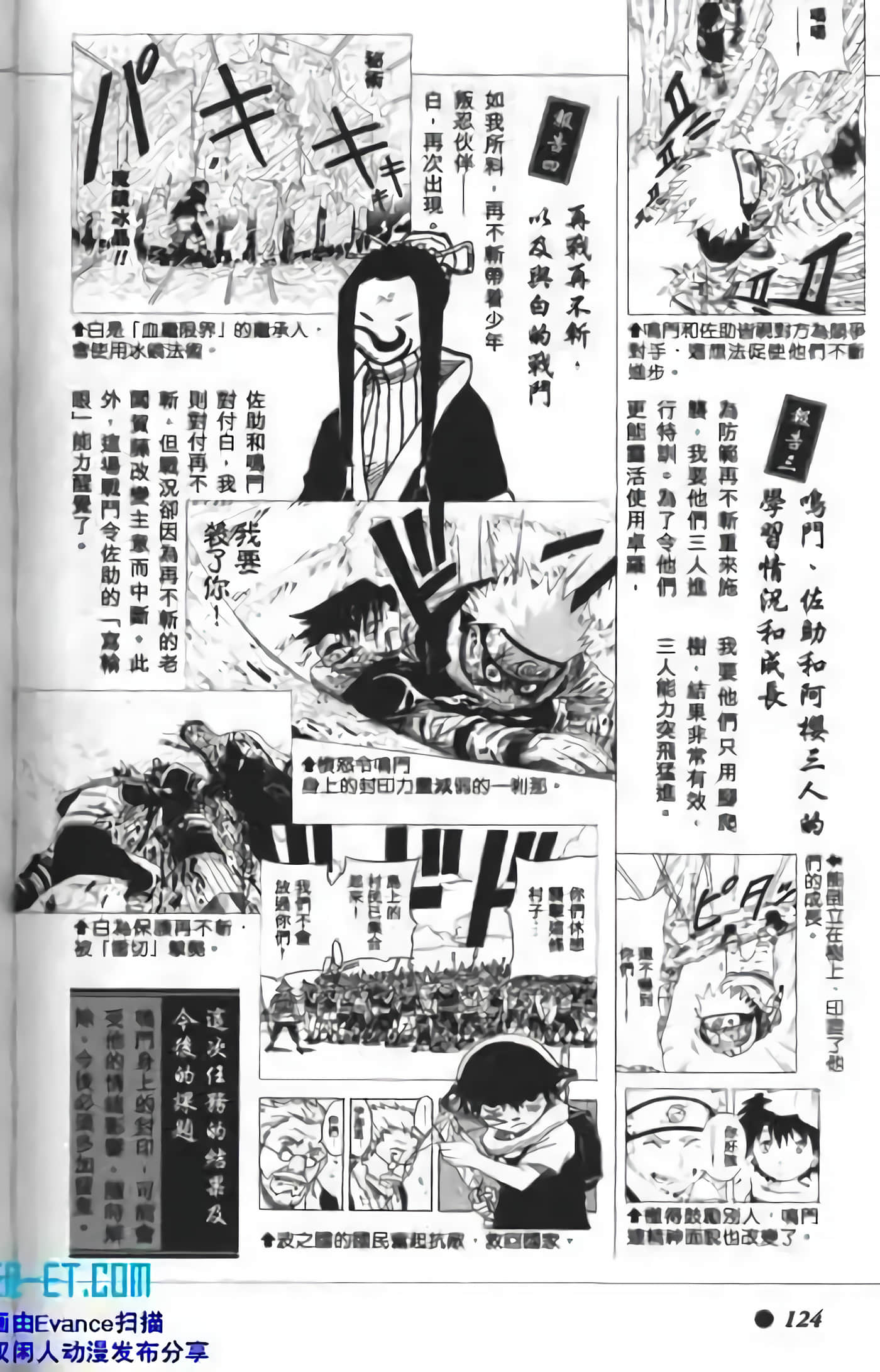 Page 120