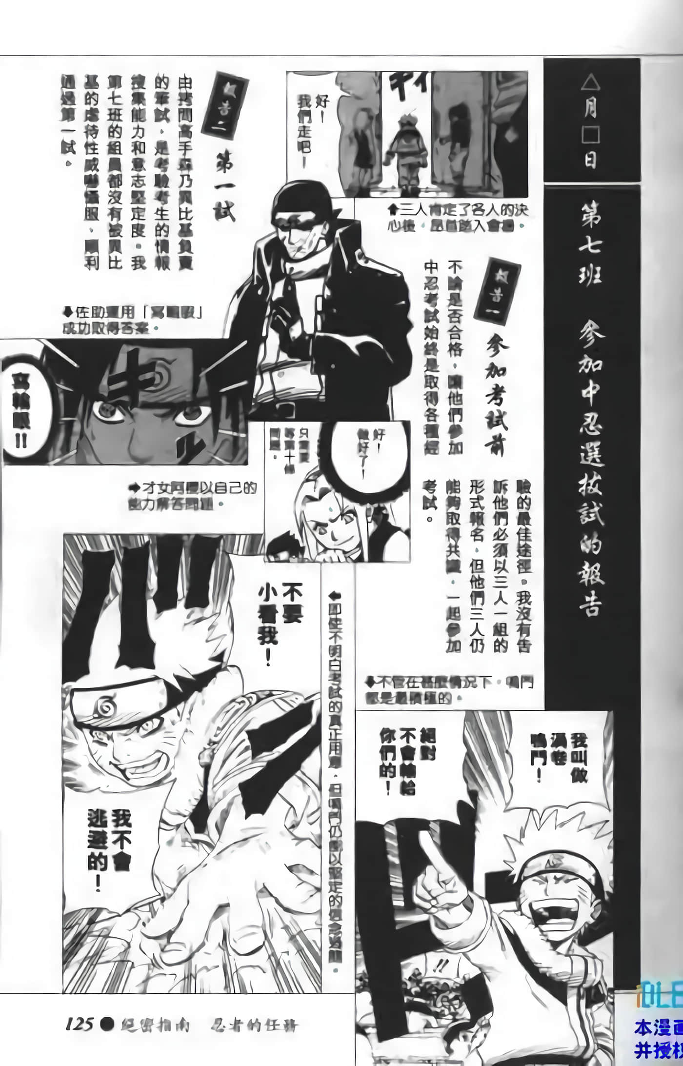 Page 121