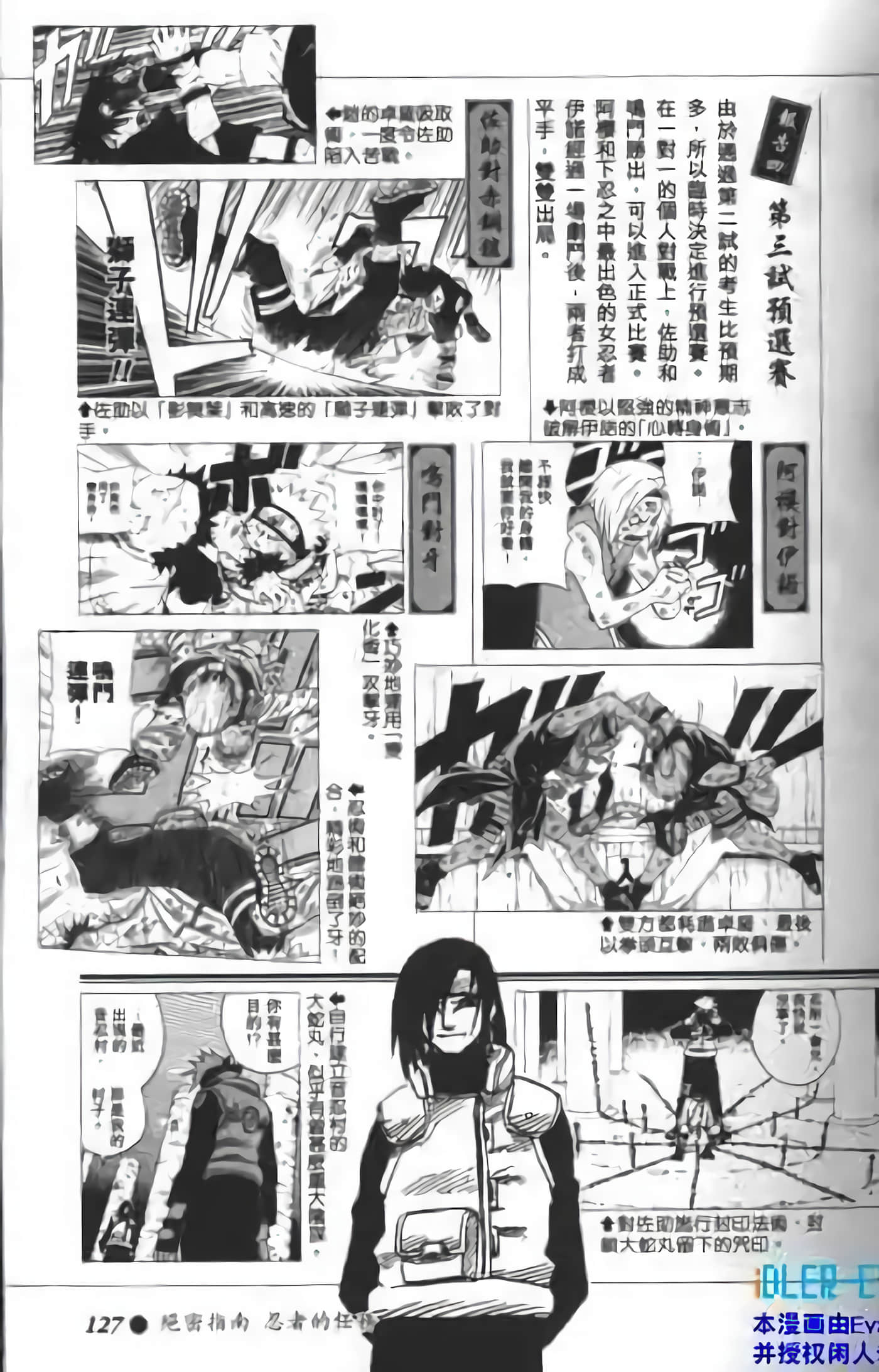 Page 123