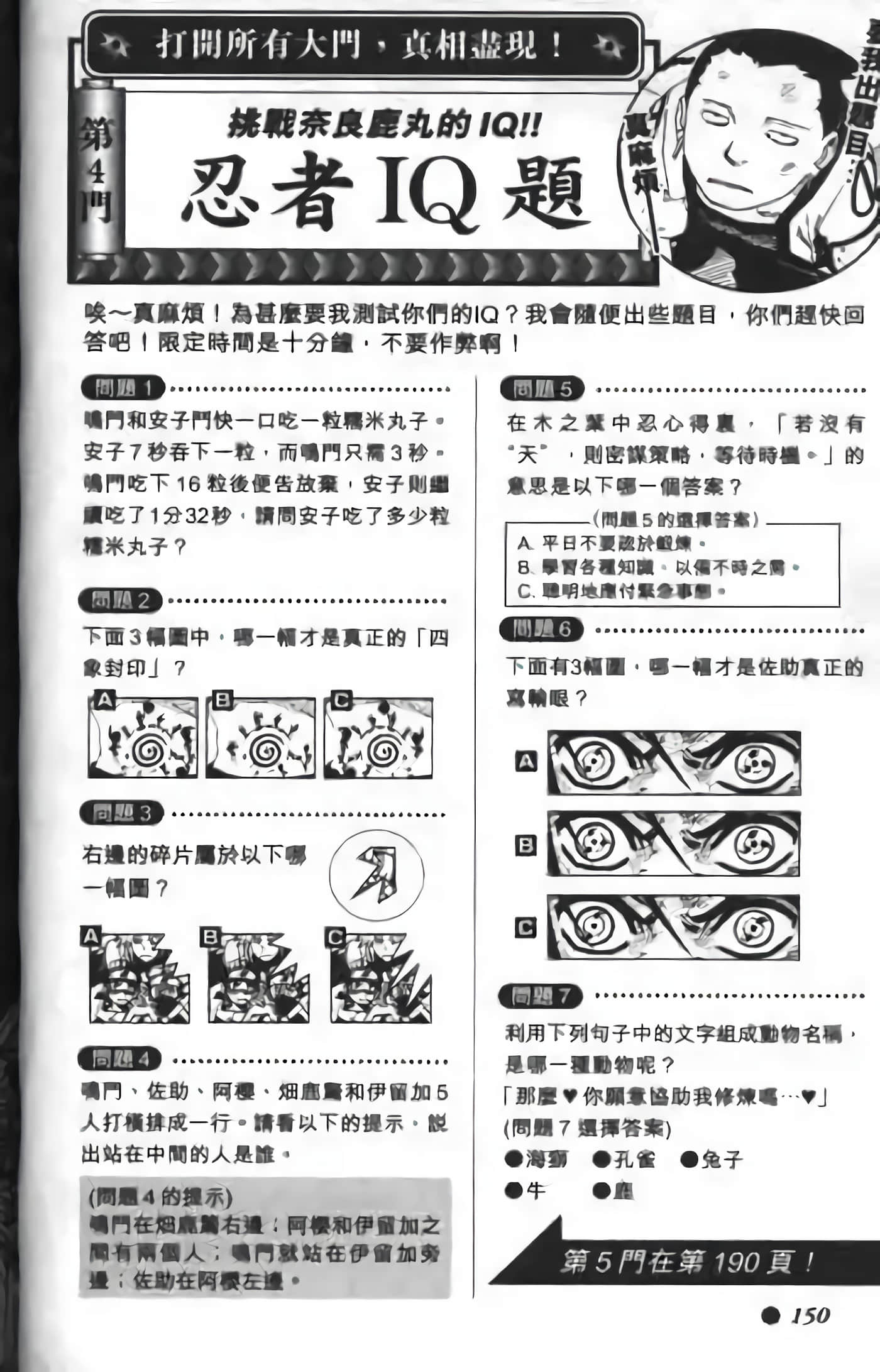 Page 146