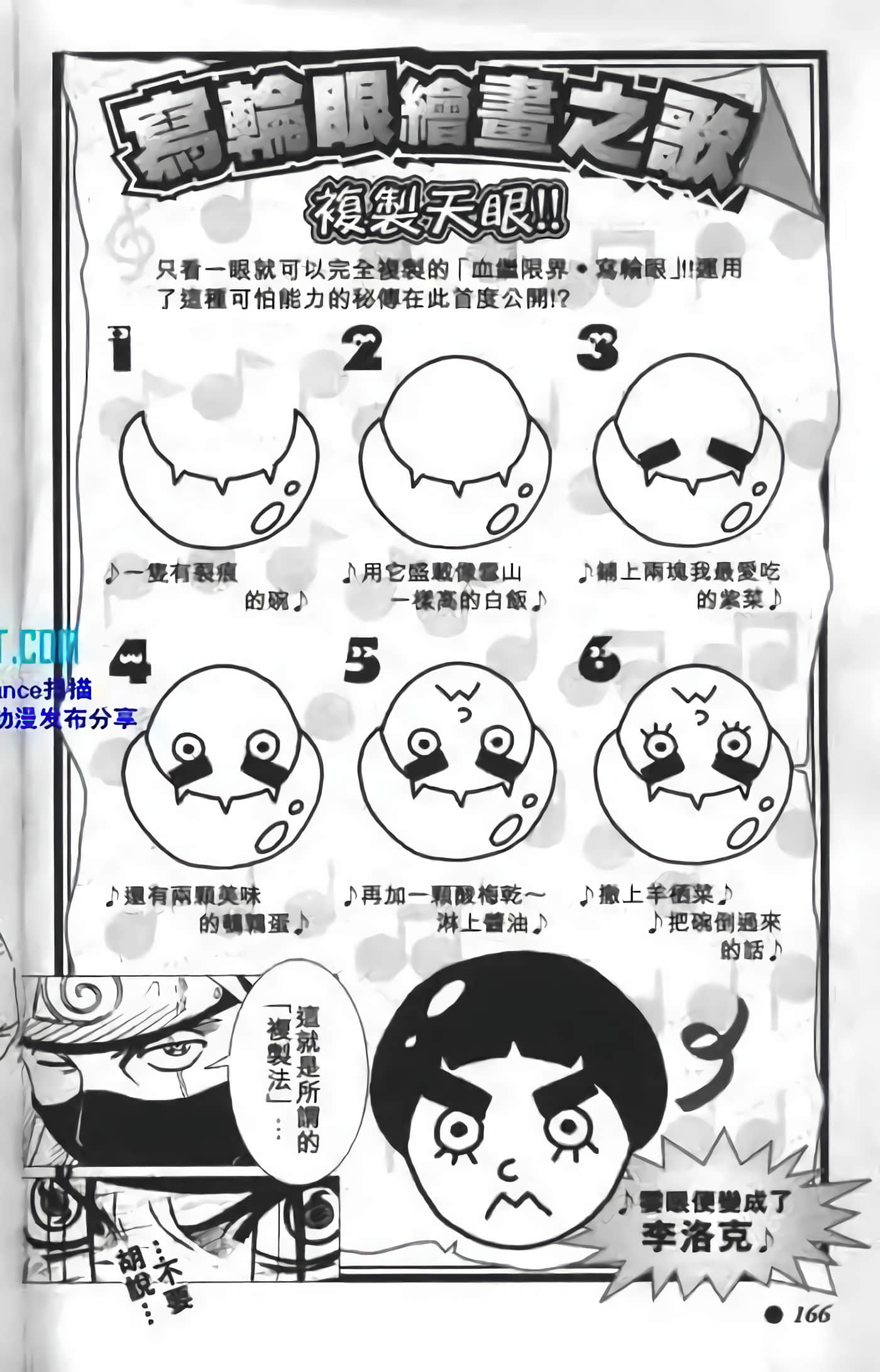 Page 162