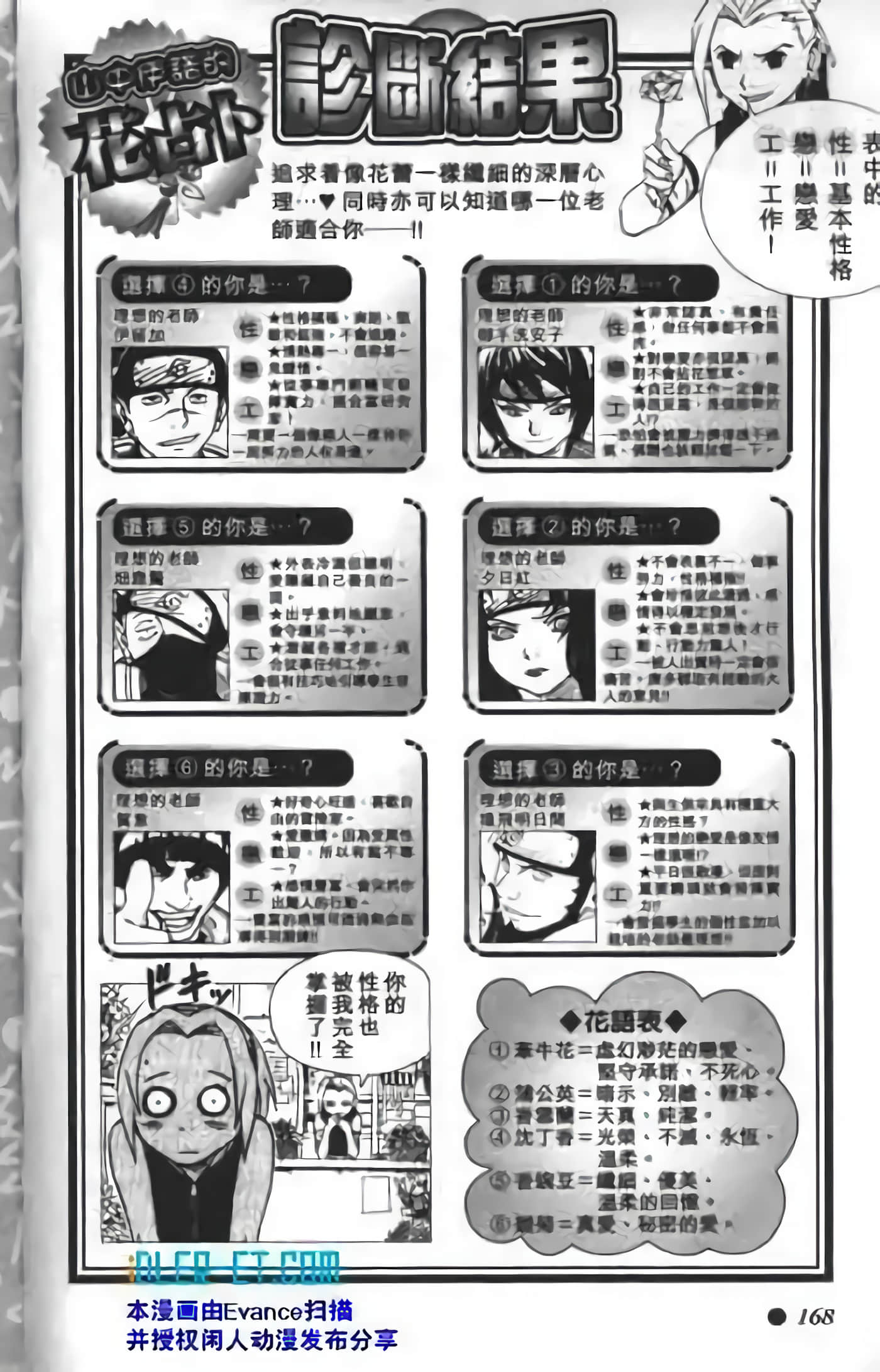 Page 164