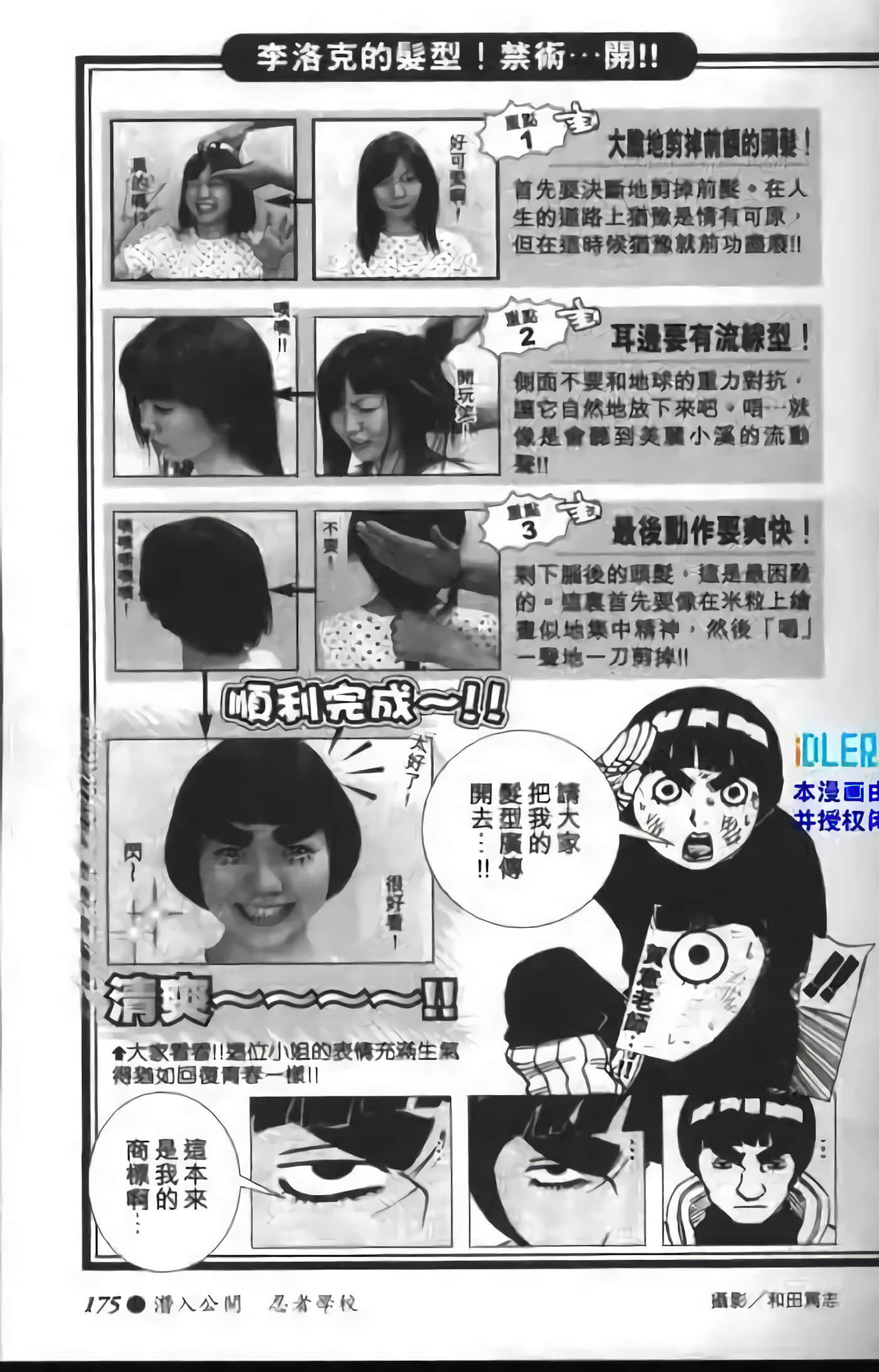 Page 171
