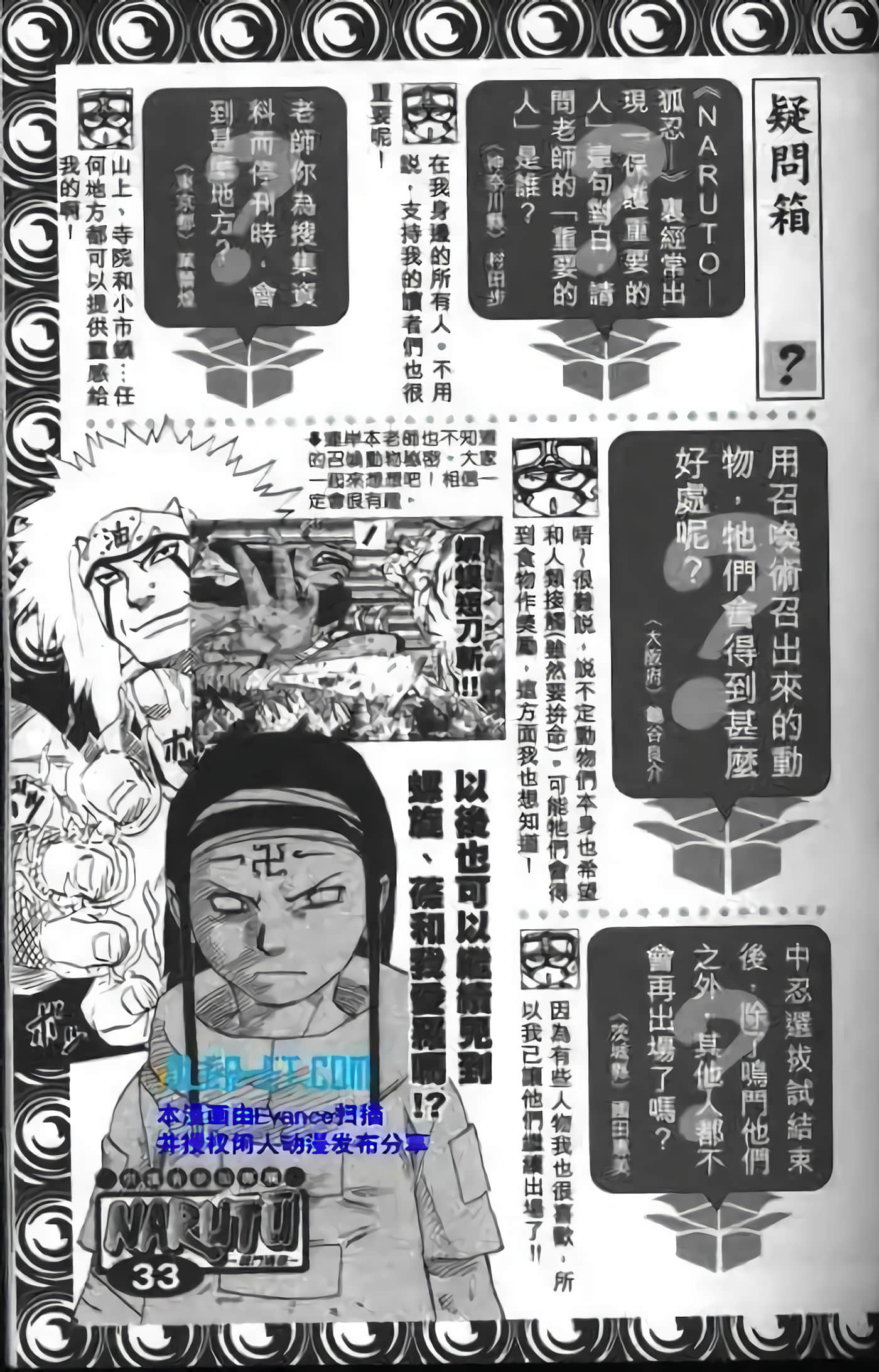 Page 193