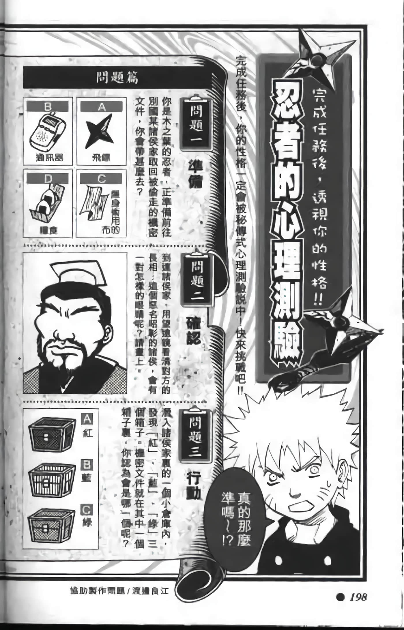 Page 194