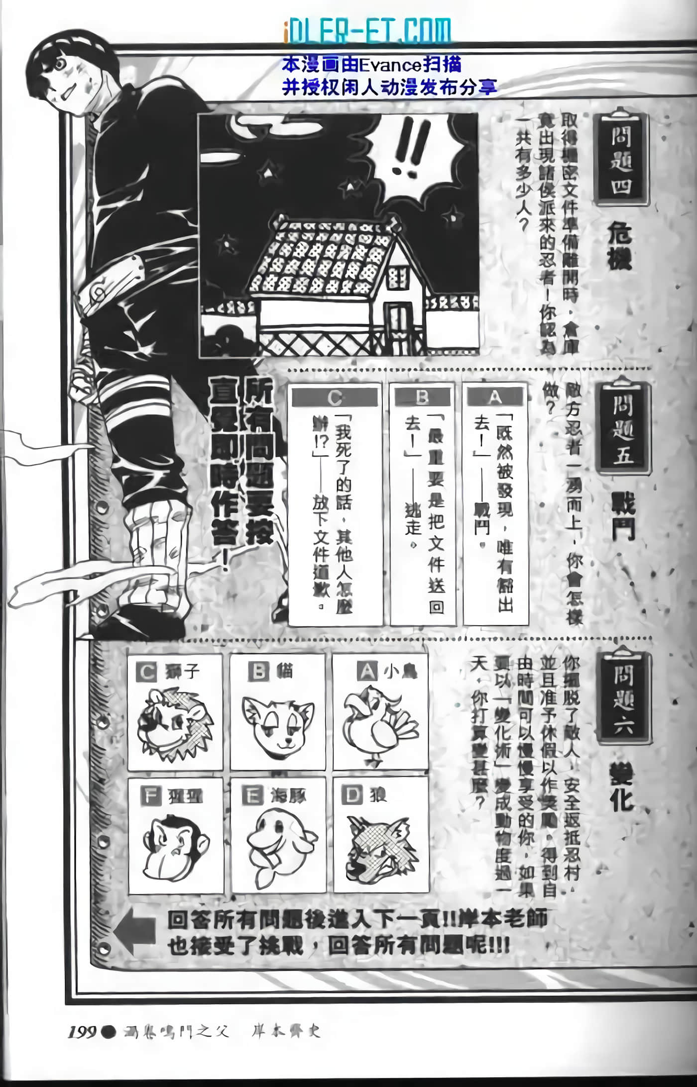 Page 195