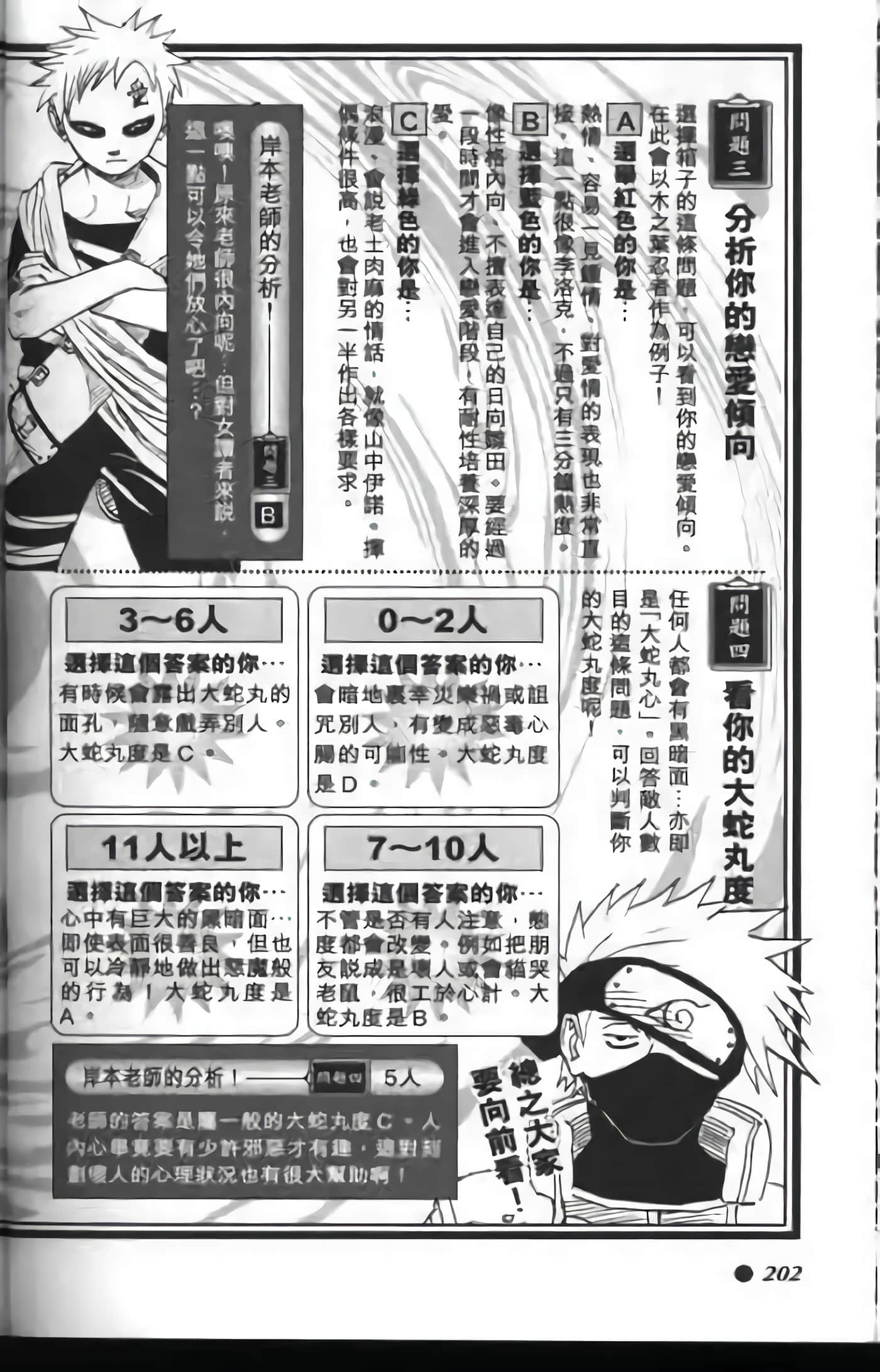Page 198