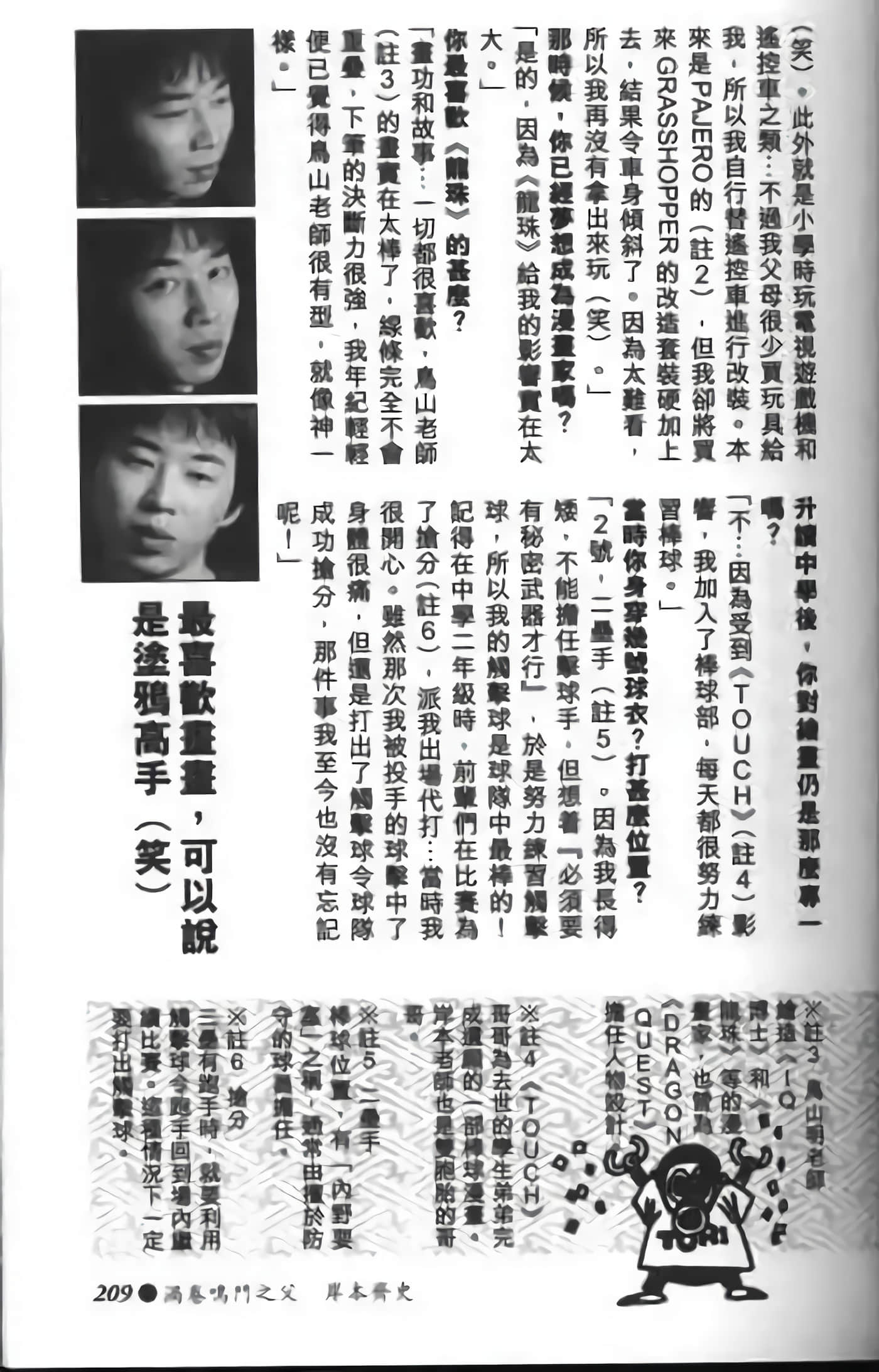 Page 205