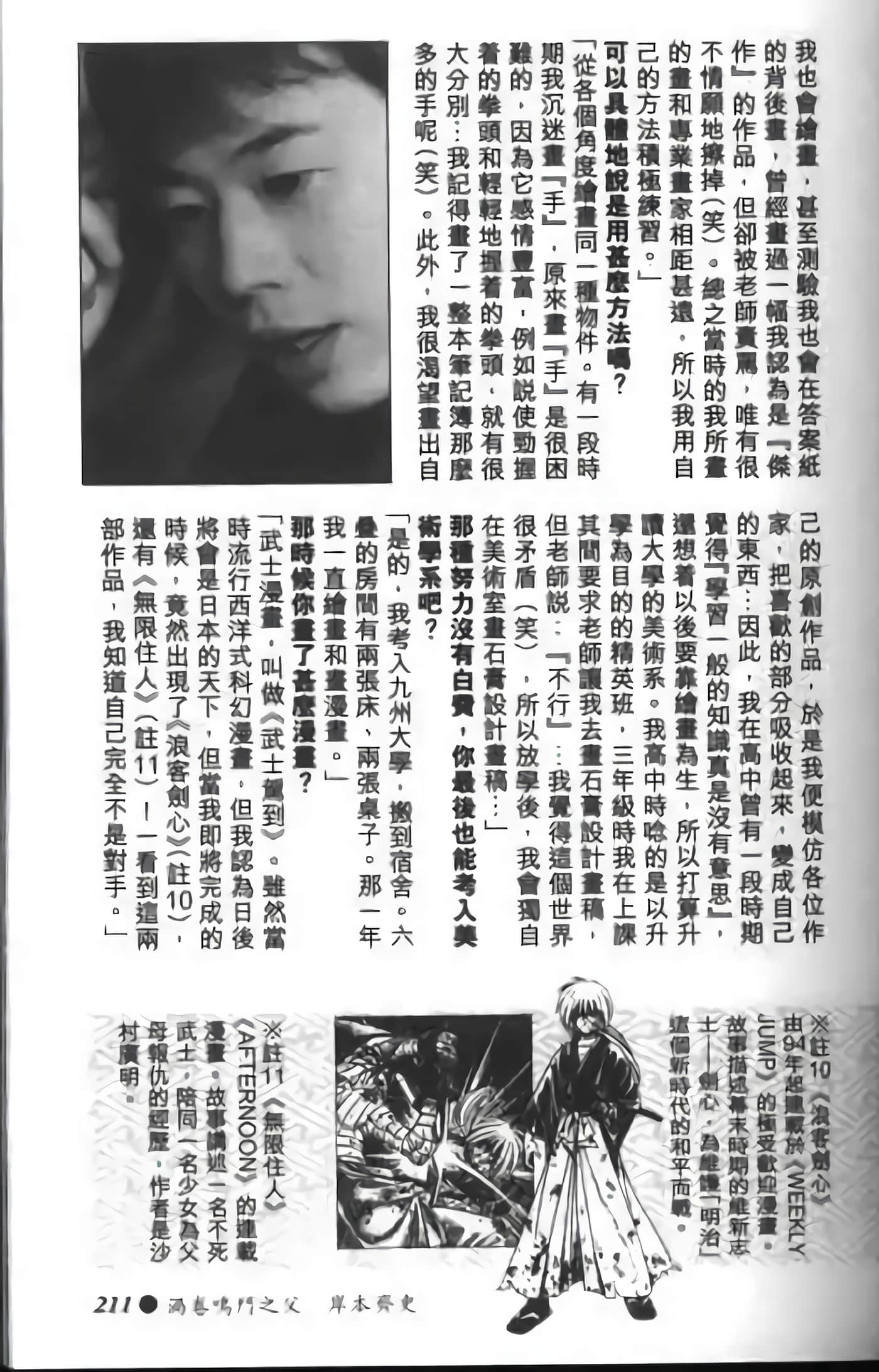 Page 207