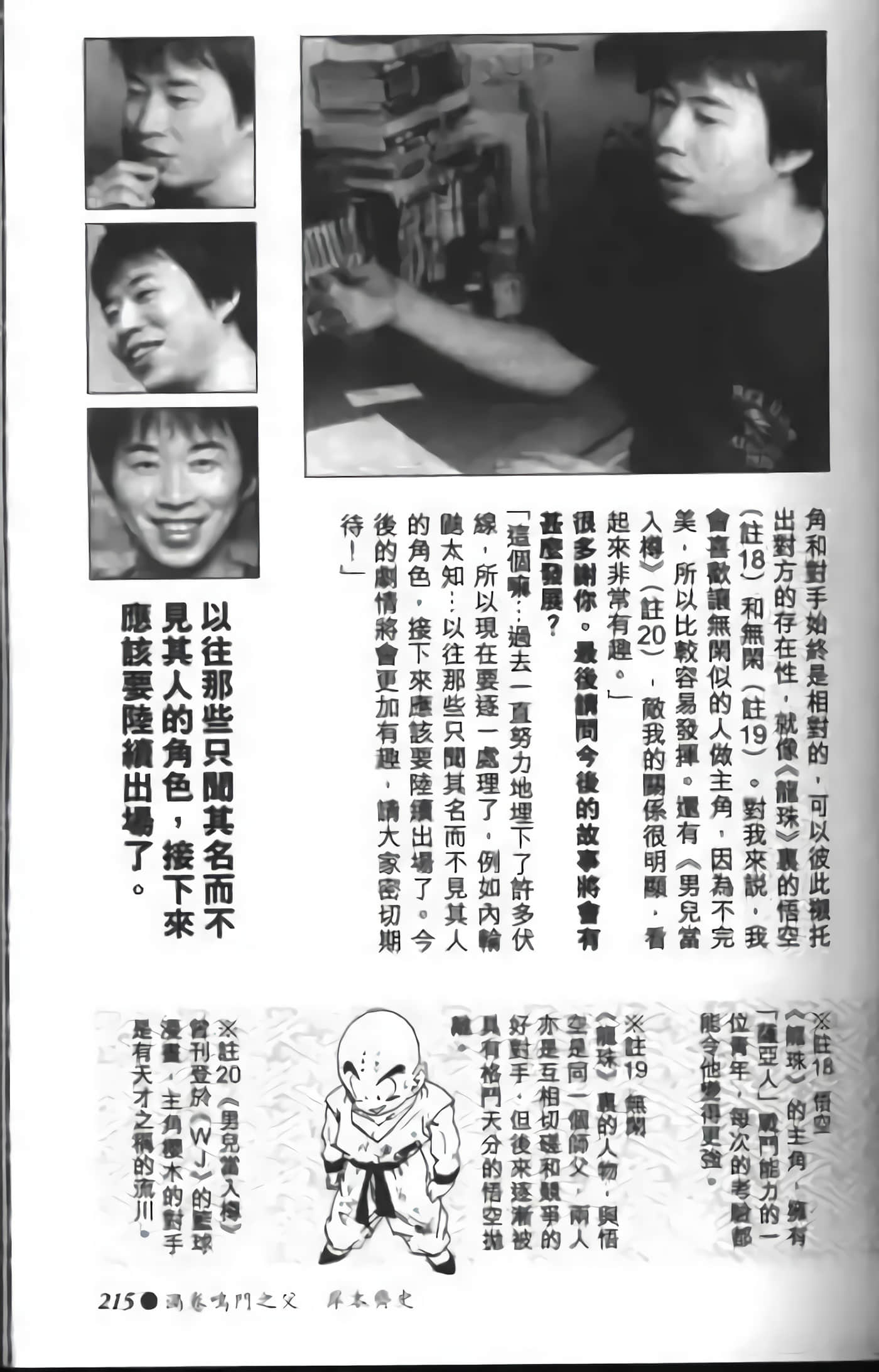 Page 211