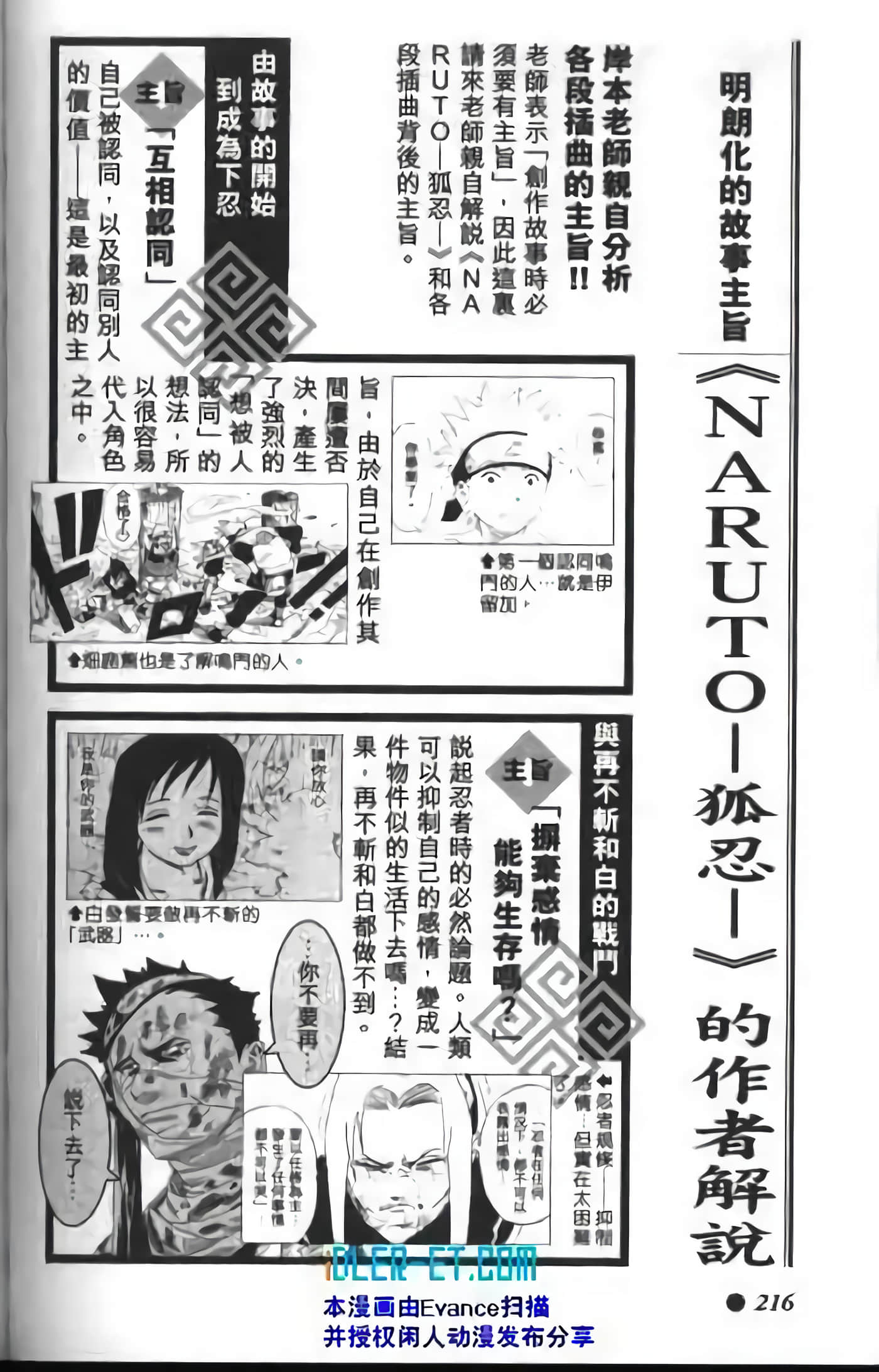 Page 212