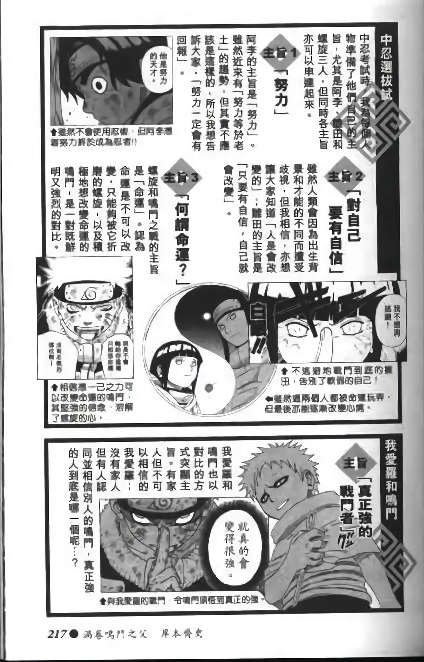 Page 213