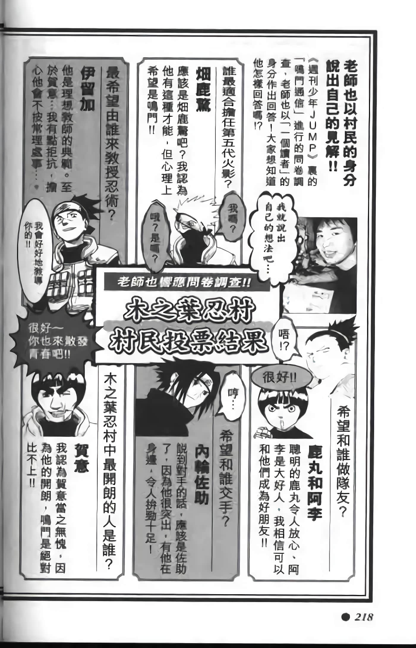 Page 214
